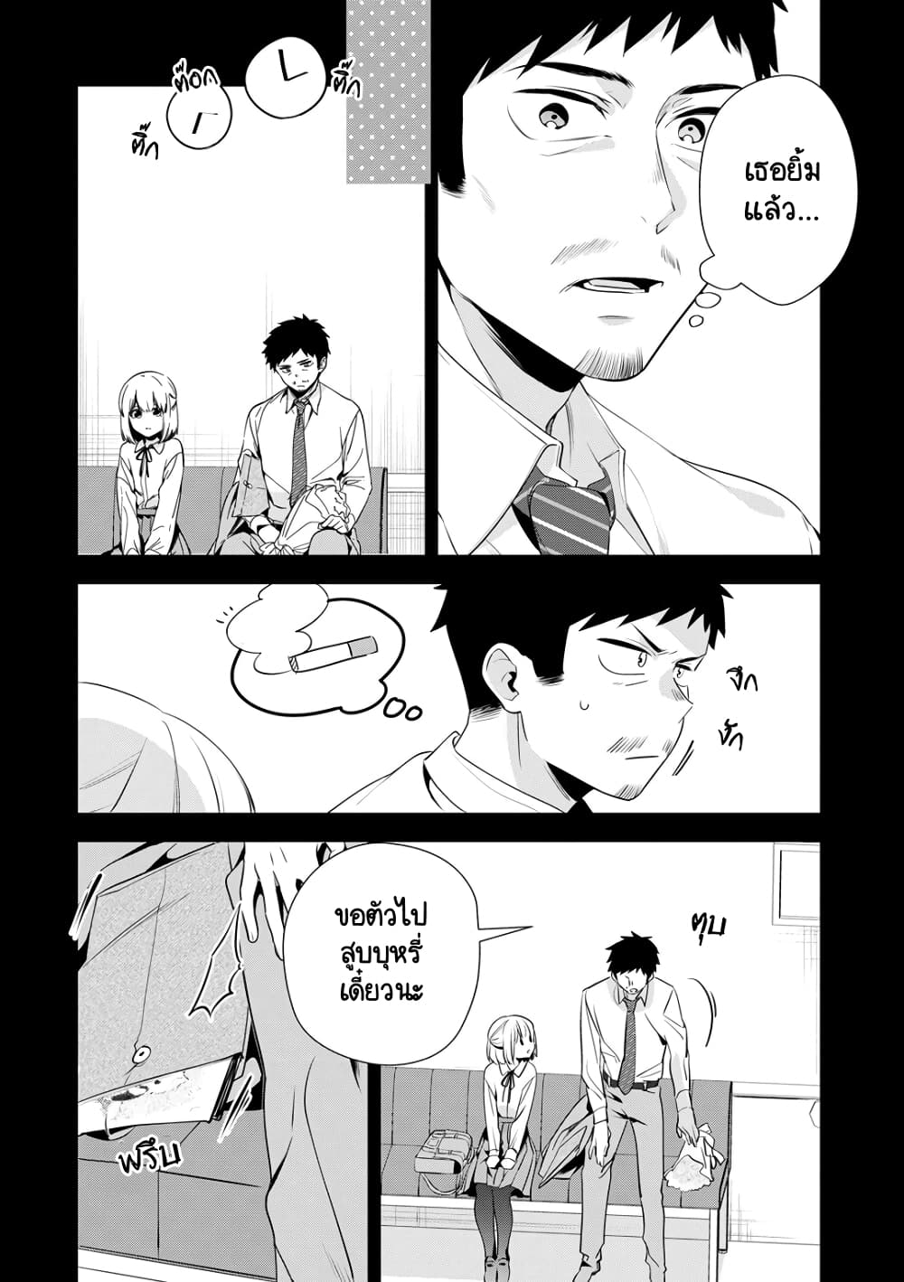Oji-san ga Joshi●sei ni Warui Koto wo Oshieru Hanashi page 8