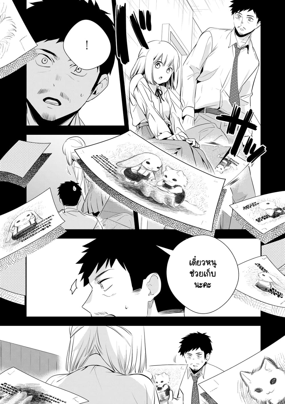 Oji-san ga Joshi●sei ni Warui Koto wo Oshieru Hanashi page 9