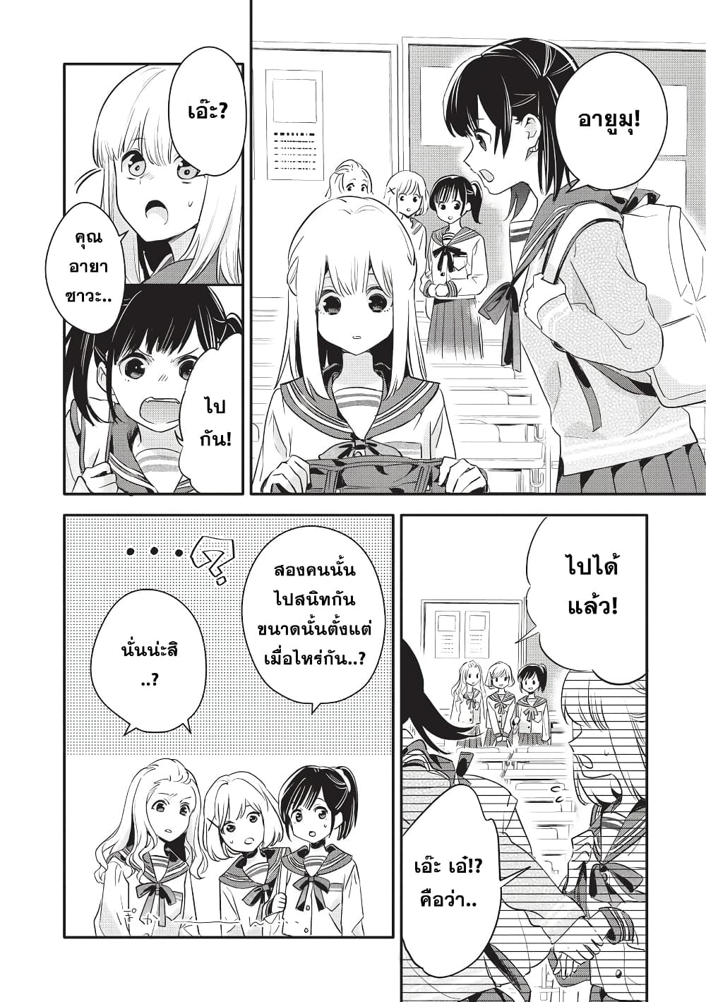 Oji-san ga Joshi●sei ni Warui Koto wo Oshieru Hanashi page 3