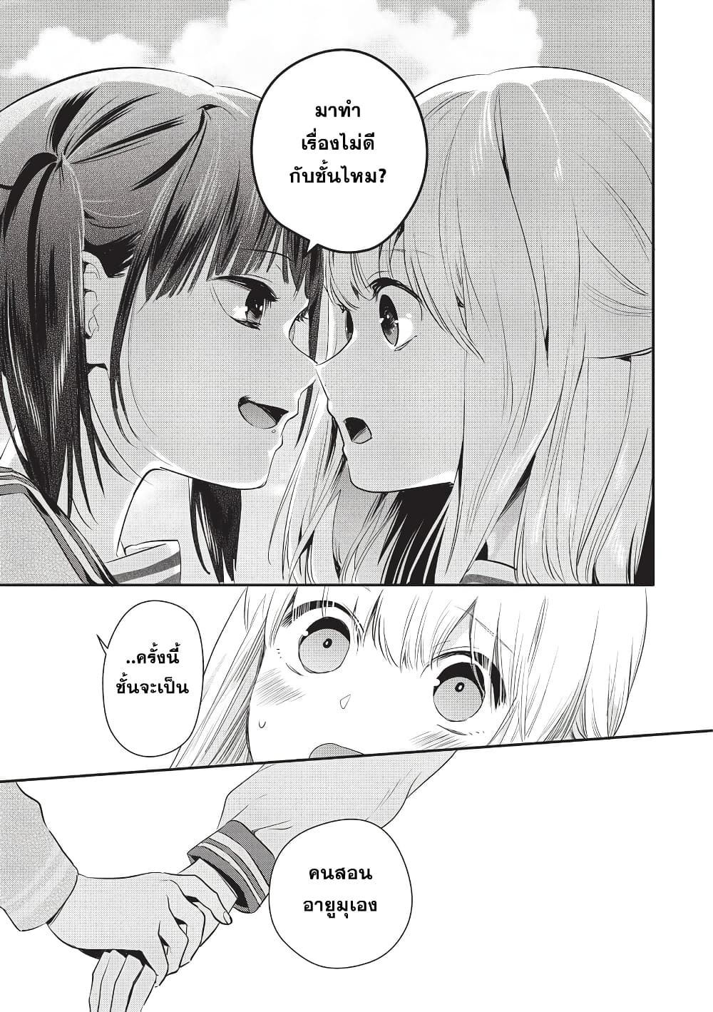 Oji-san ga Joshi●sei ni Warui Koto wo Oshieru Hanashi page 7