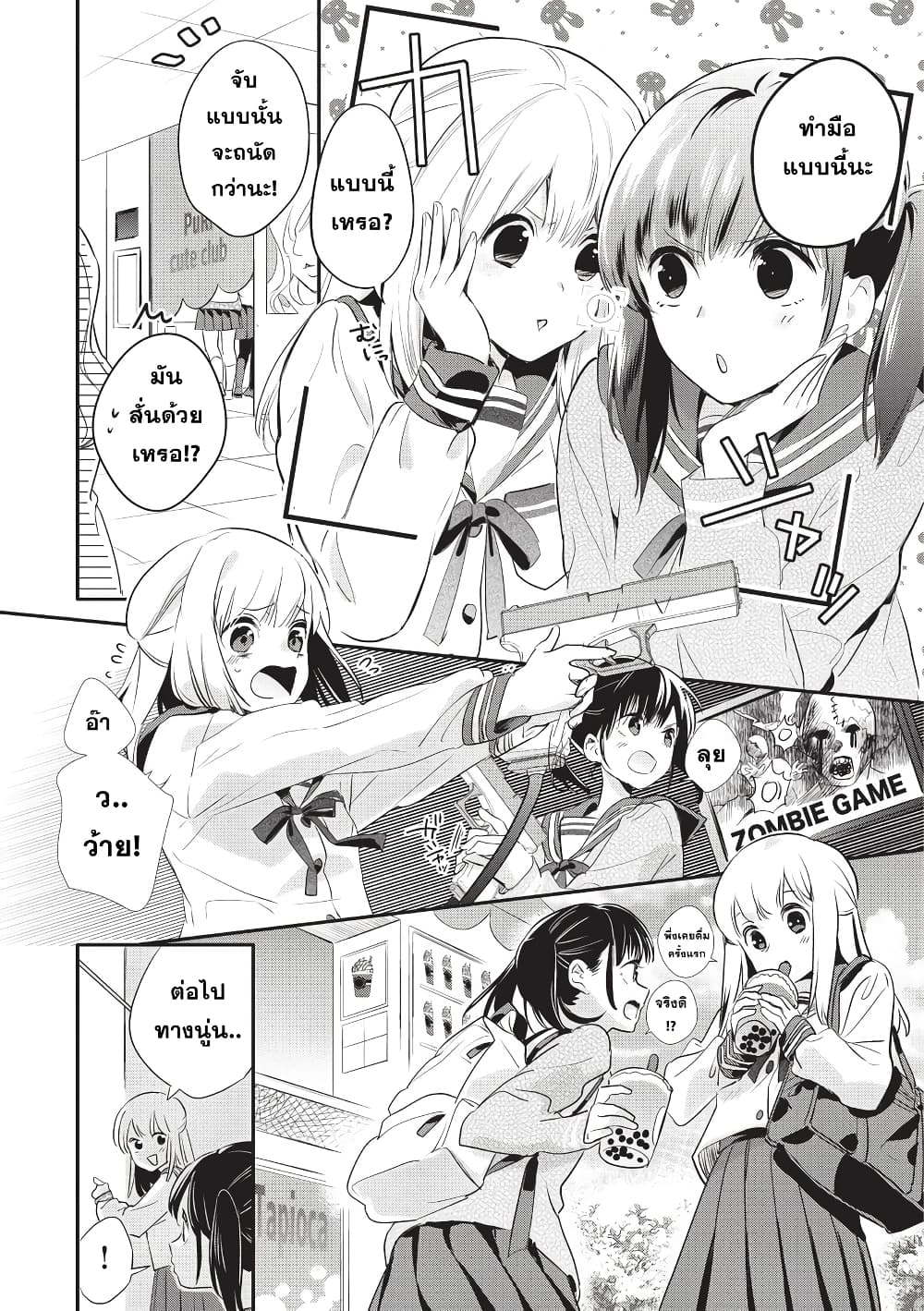 Oji-san ga Joshi●sei ni Warui Koto wo Oshieru Hanashi page 8