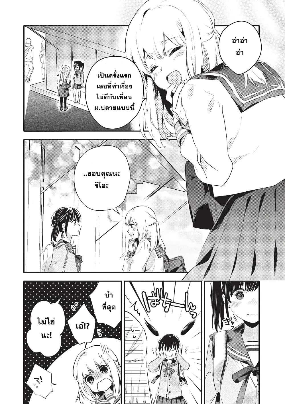 Oji-san ga Joshi●sei ni Warui Koto wo Oshieru Hanashi page 10