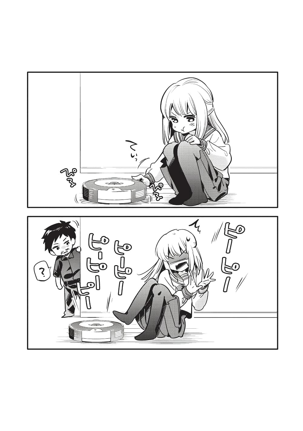 Oji-san ga Joshi●sei ni Warui Koto wo Oshieru Hanashi page 9