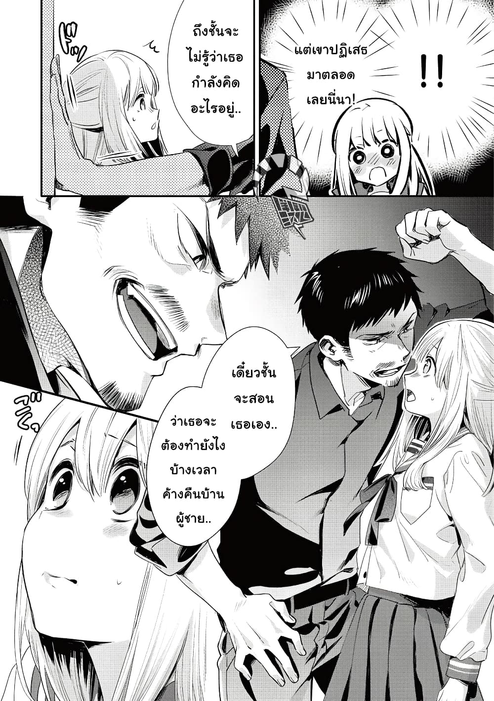 Oji-san ga Joshi●sei ni Warui Koto wo Oshieru Hanashi page 6