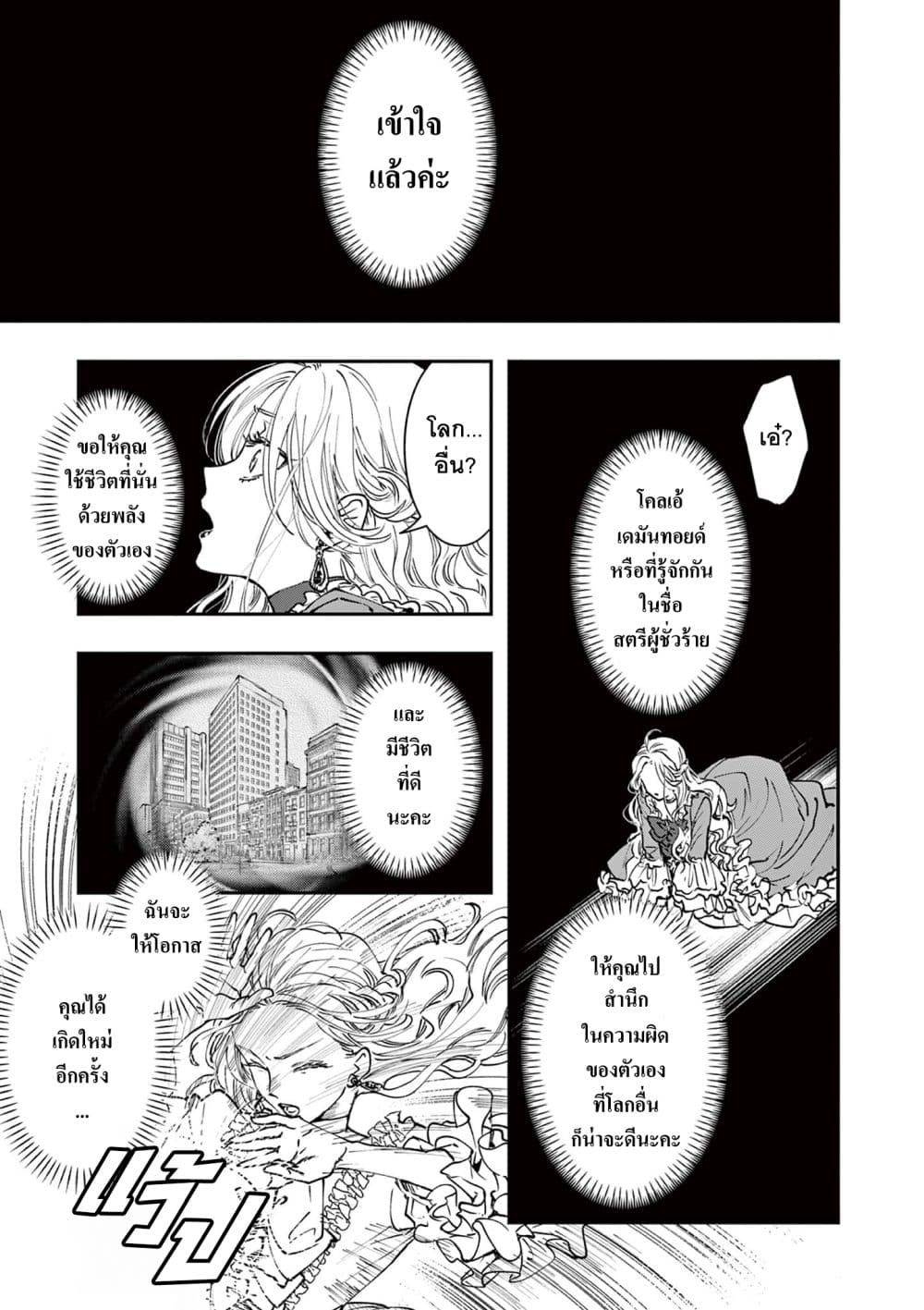 Oji Tensei ~ Akuyaku Reijo no Kareinaru Seikatsu ~ page 5