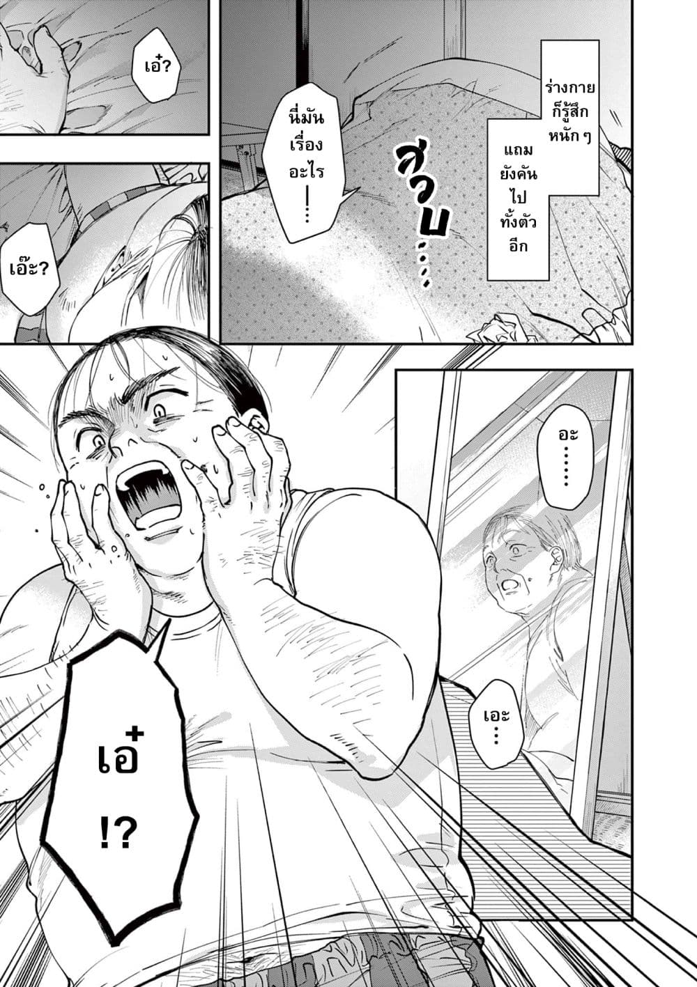 Oji Tensei ~ Akuyaku Reijo no Kareinaru Seikatsu ~ page 7