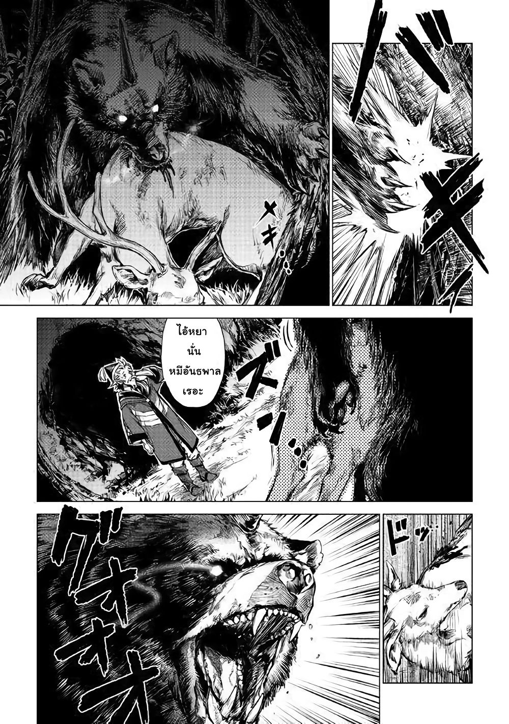 Ojii sama ga iku page 14