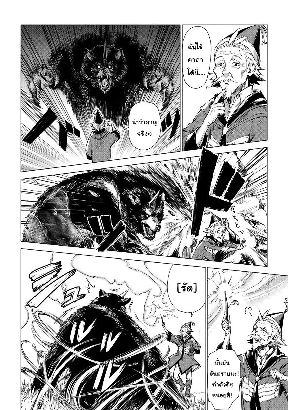 Ojii sama ga iku page 15