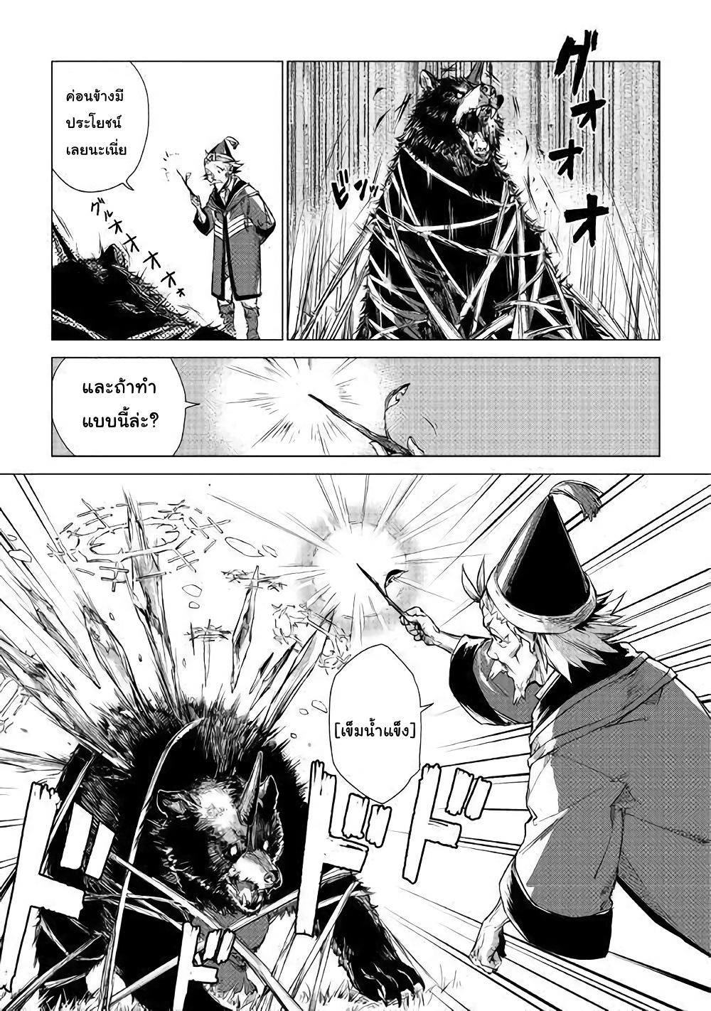 Ojii sama ga iku page 16