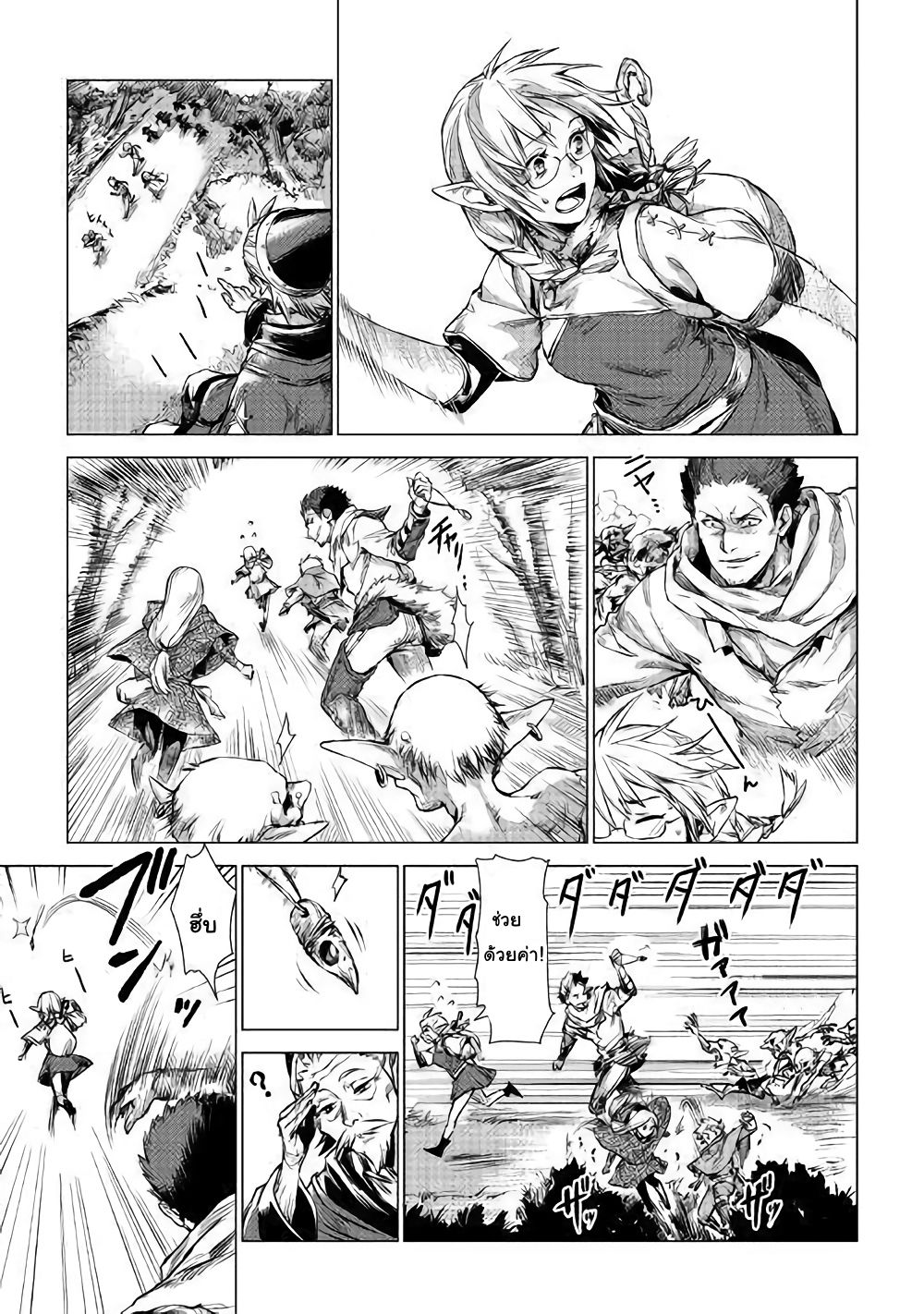 Ojii sama ga iku page 36