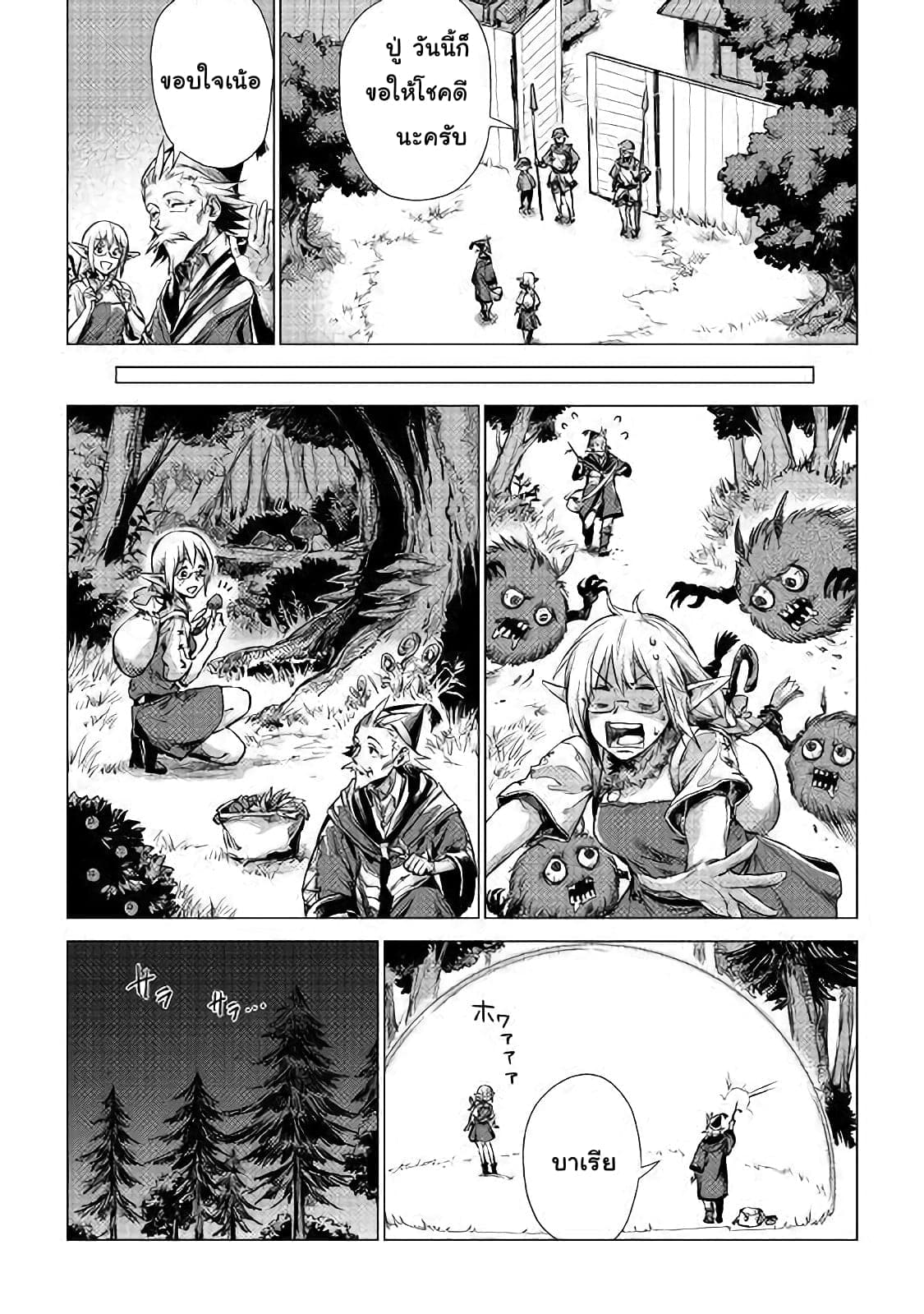 Ojii sama ga iku page 13