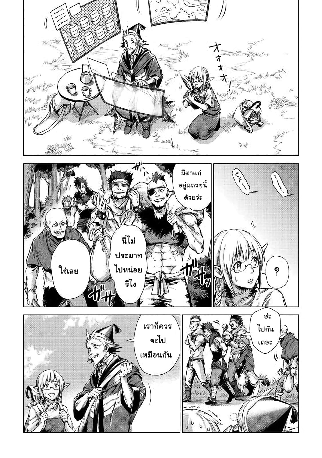Ojii sama ga iku page 17