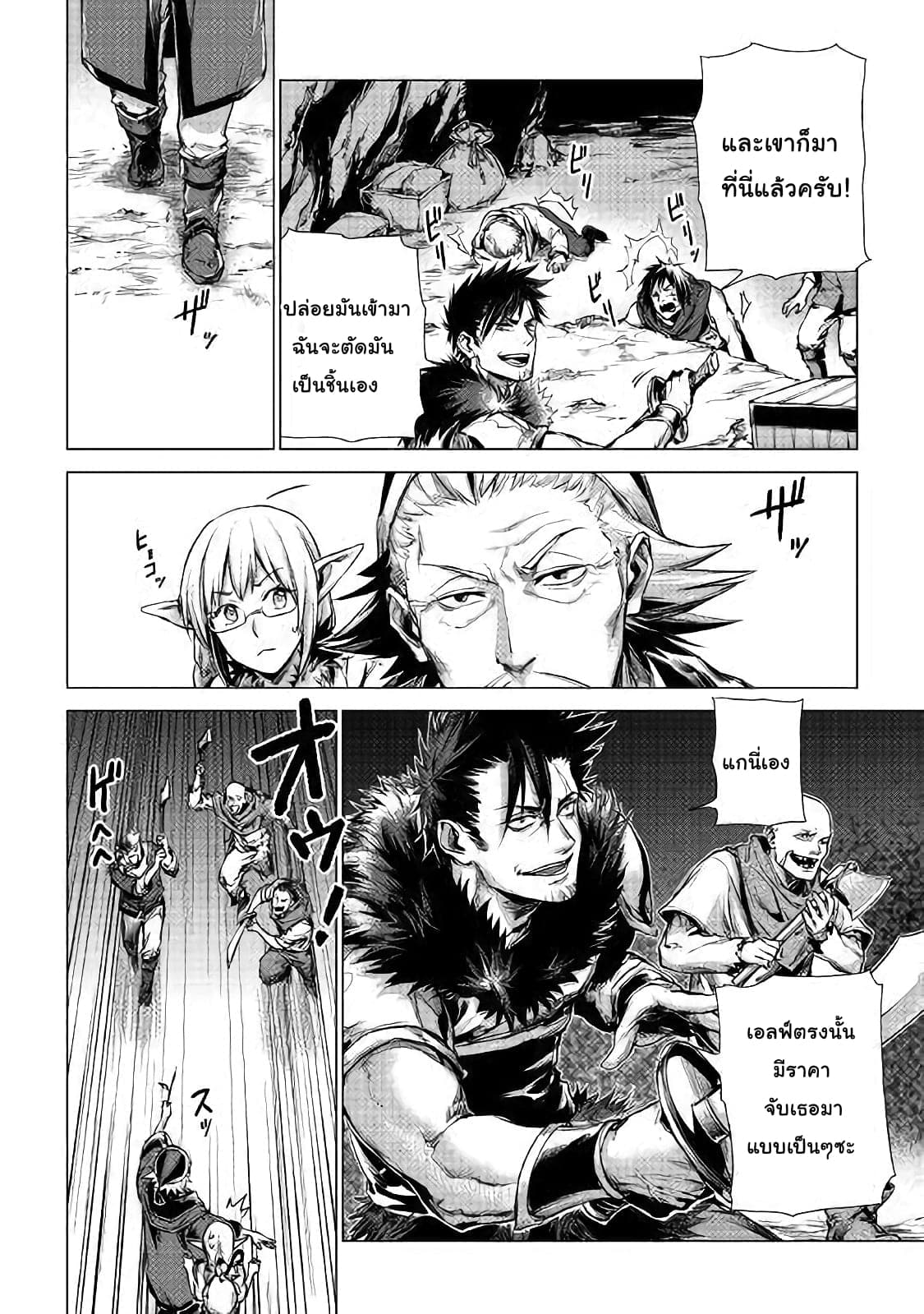 Ojii sama ga iku page 26