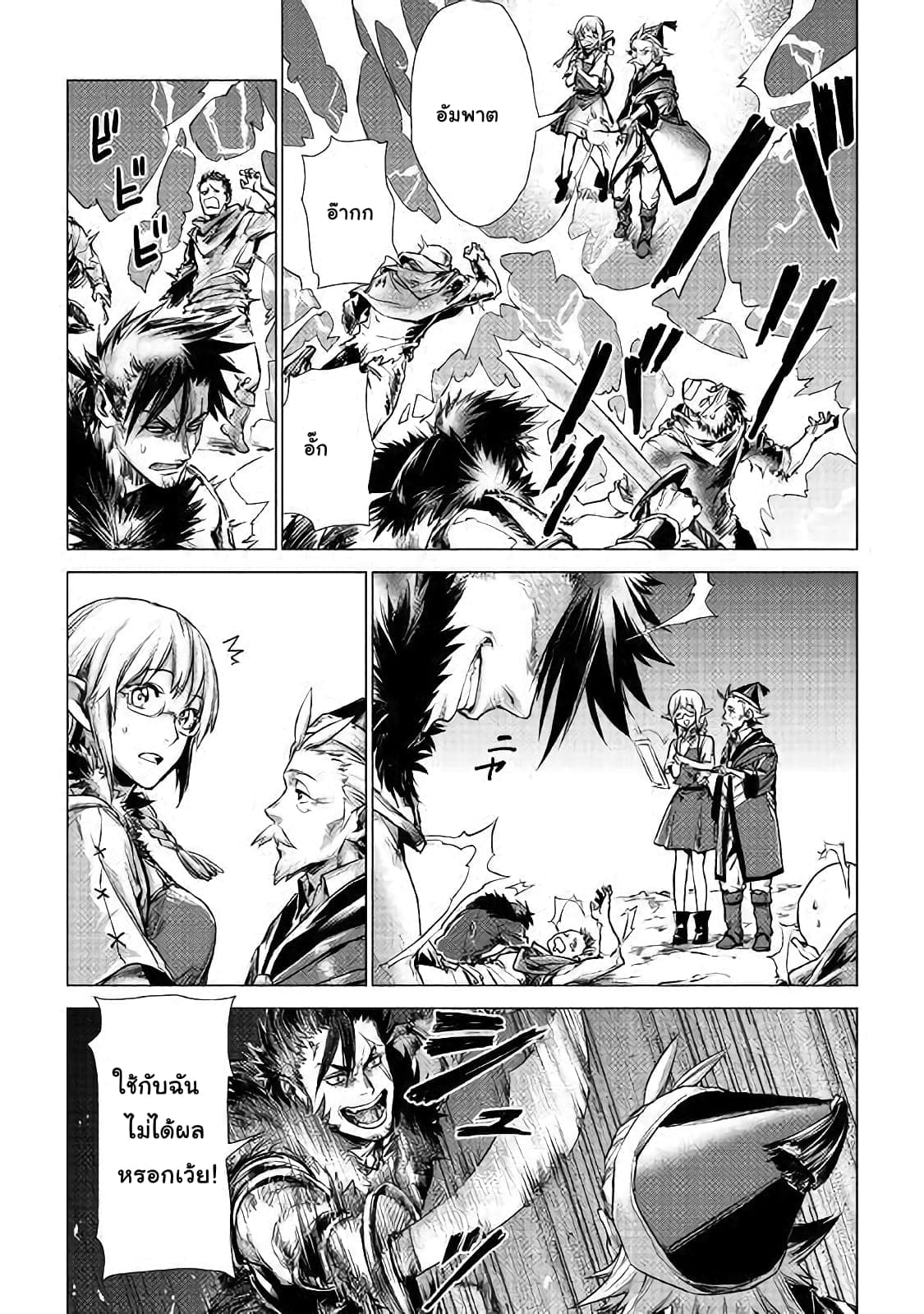 Ojii sama ga iku page 27