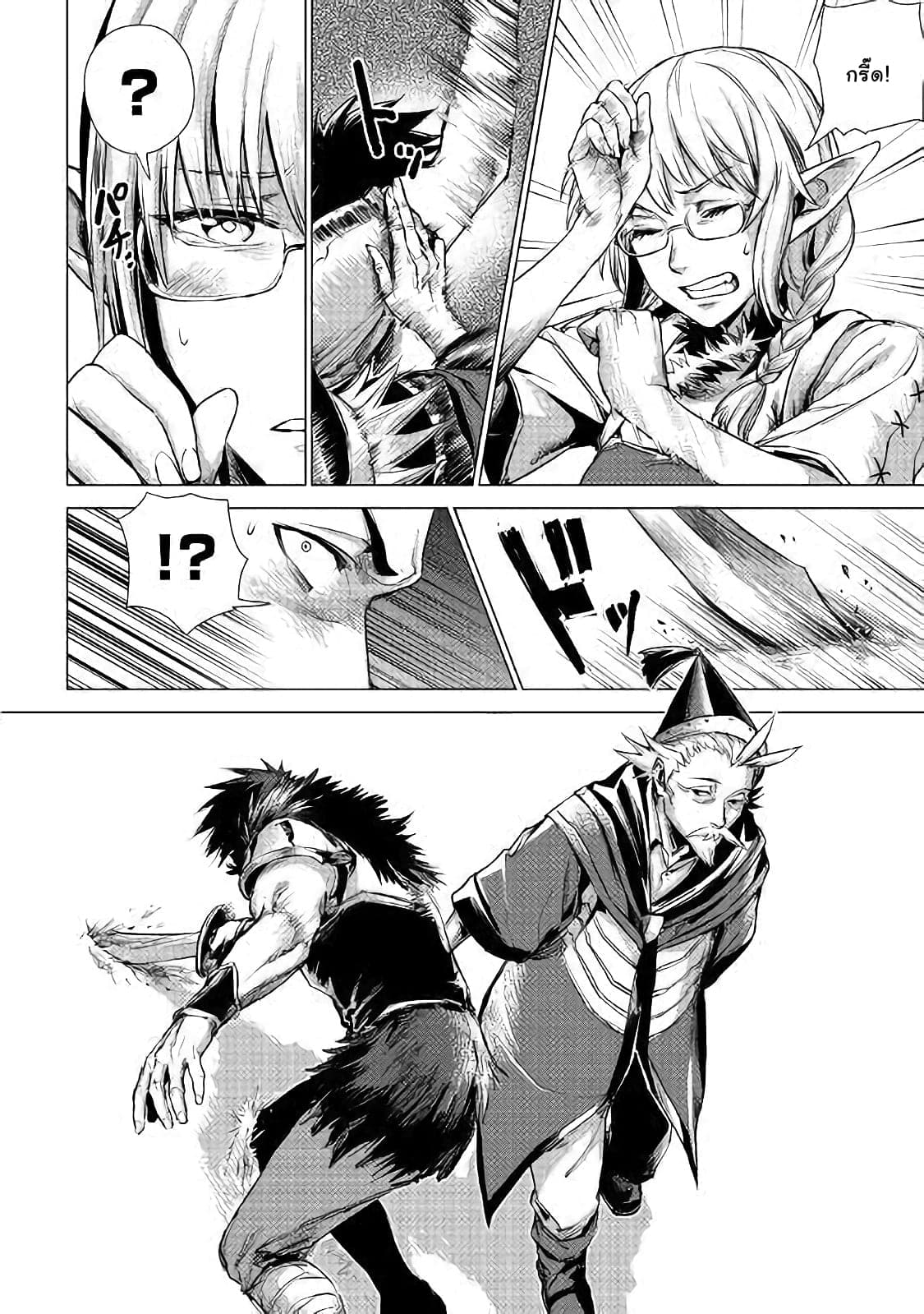 Ojii sama ga iku page 28