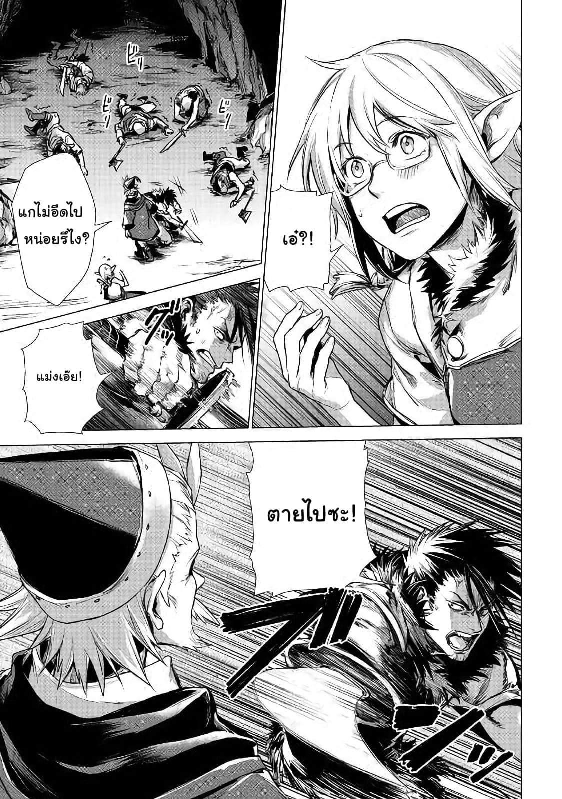 Ojii sama ga iku page 29