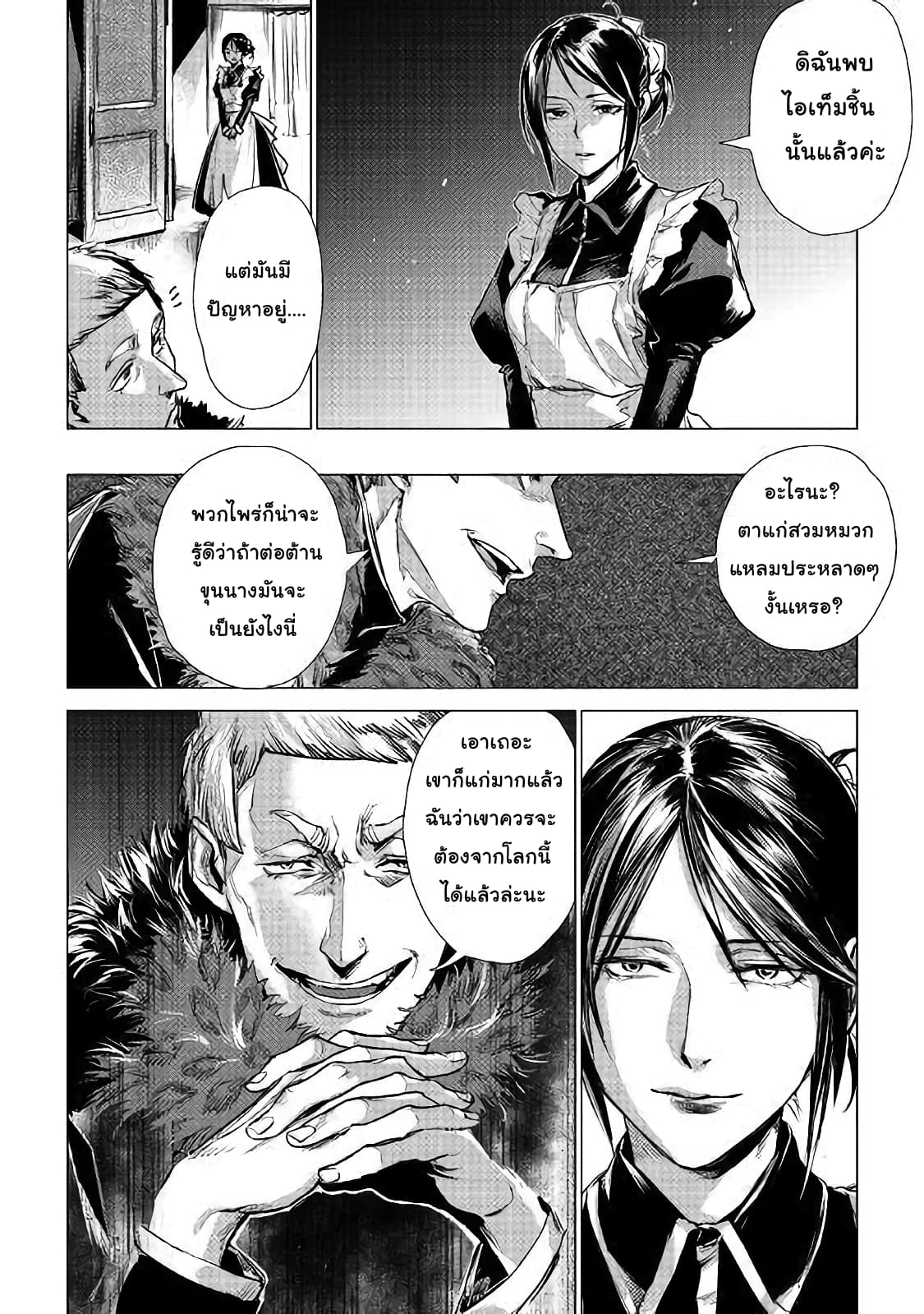 Ojii sama ga iku page 34