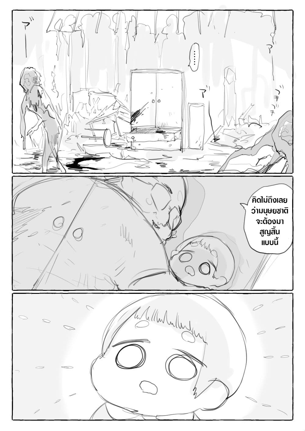Ojisan and Shota page 2
