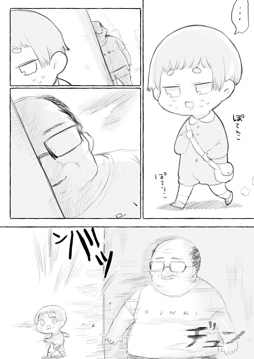 Ojisan and Shota page 1