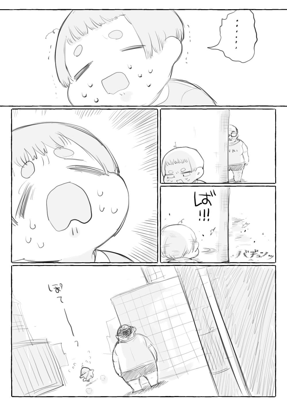 Ojisan and Shota page 2