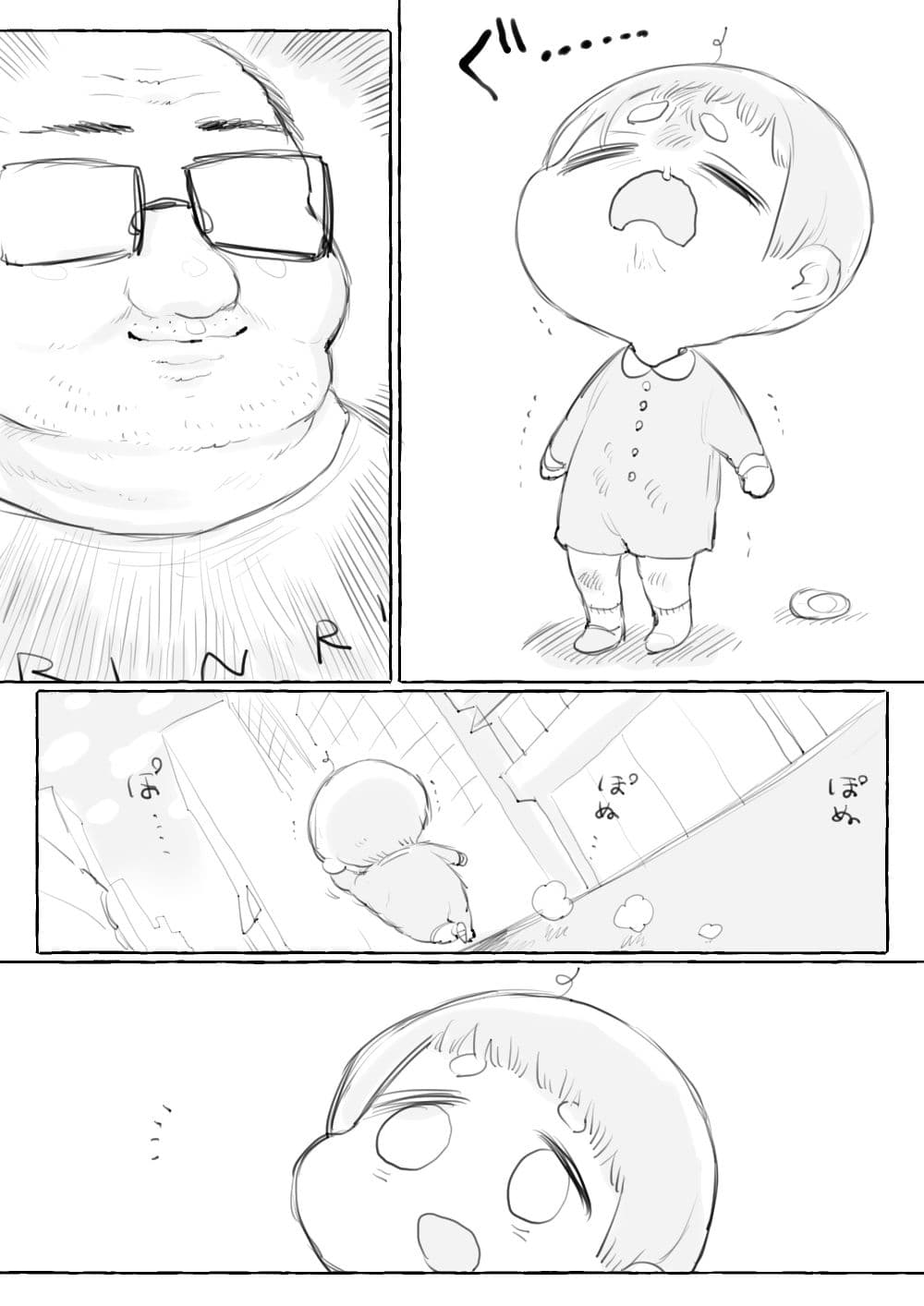 Ojisan and Shota page 7