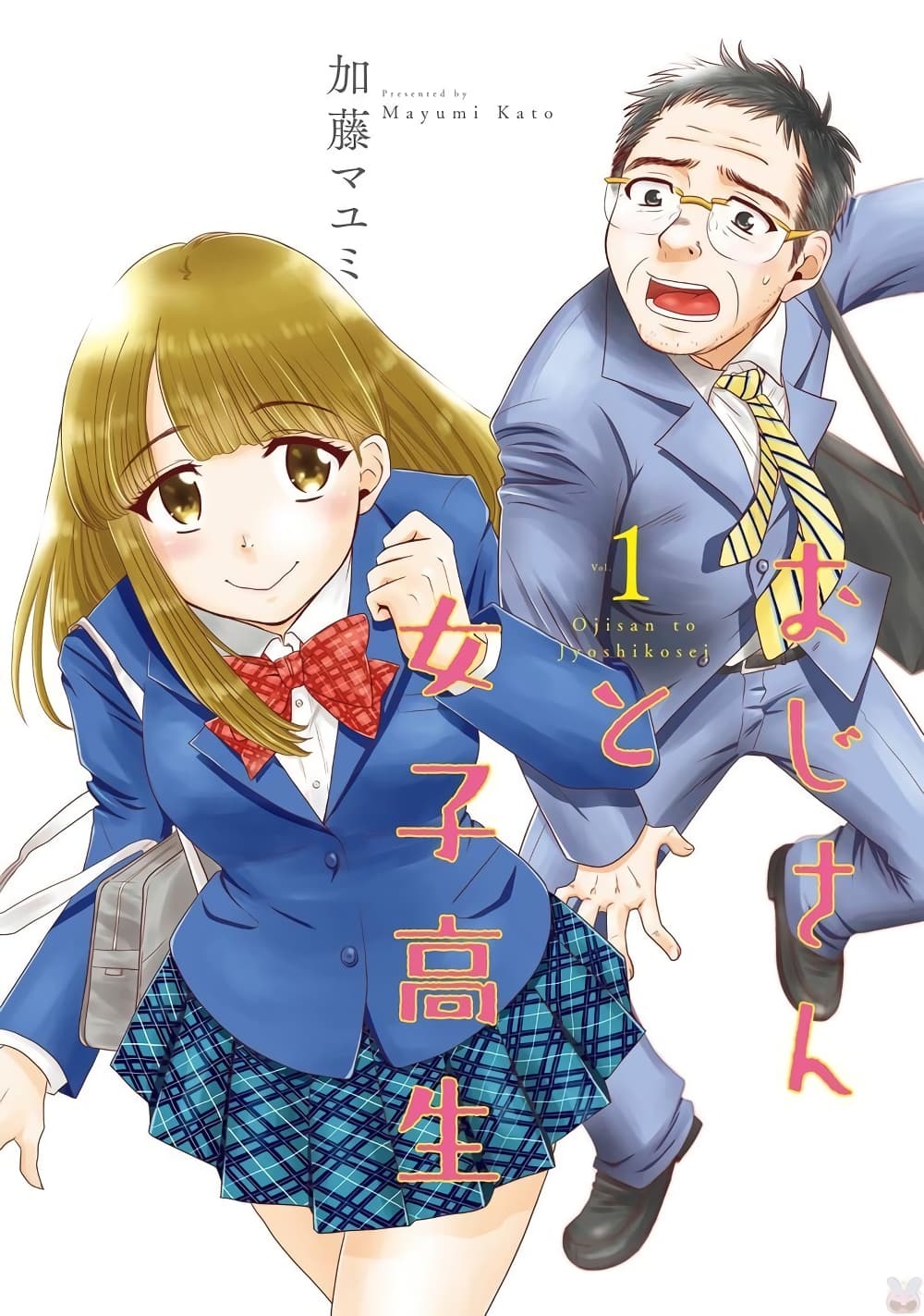 Ojisan to Jyoshikosei page 3
