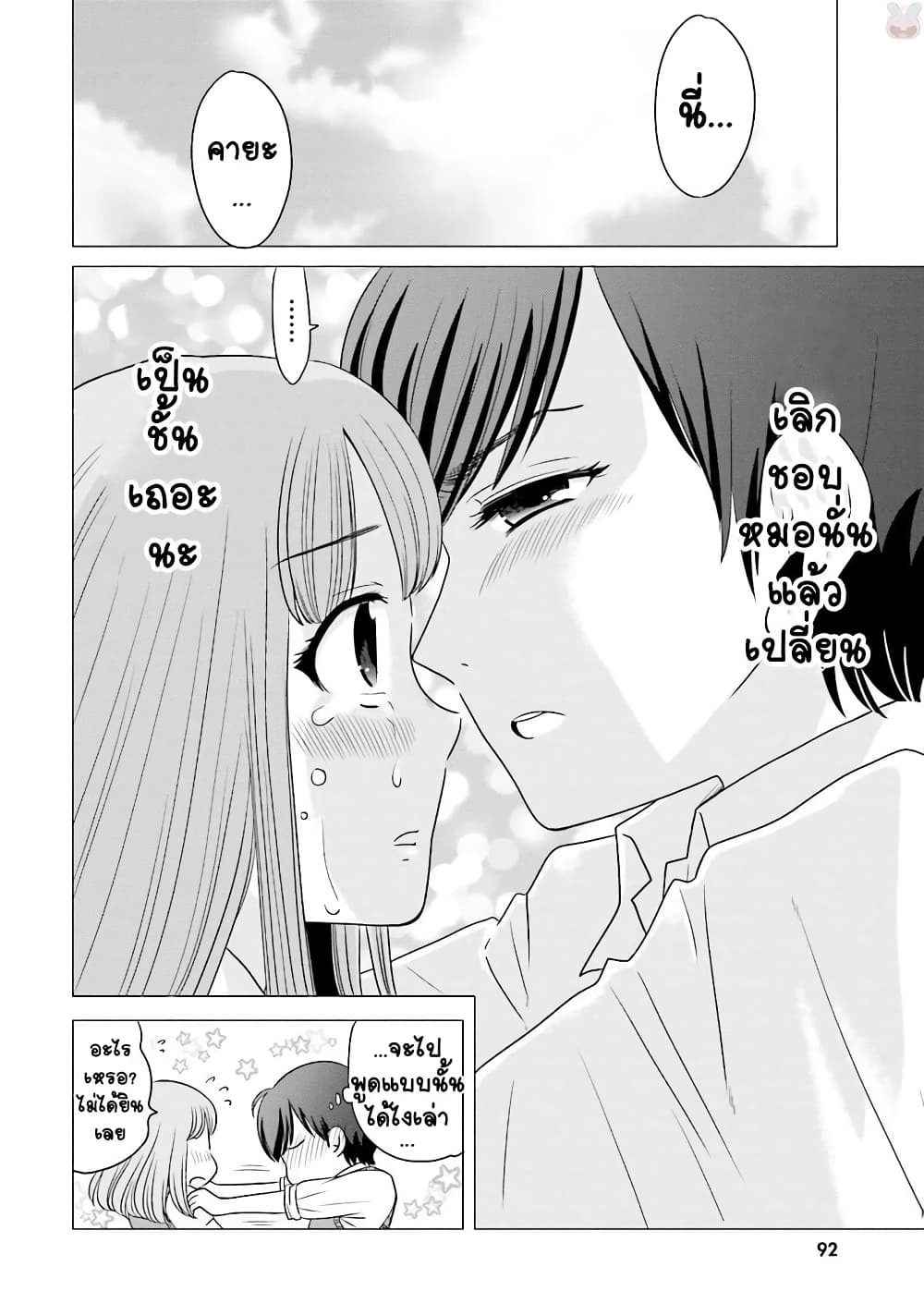 Ojisan to Jyoshikosei page 4