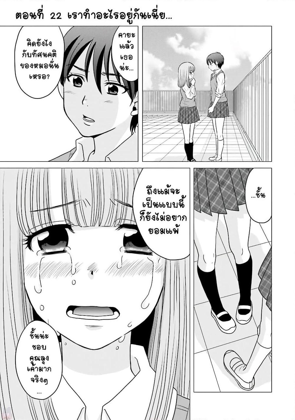 Ojisan to Jyoshikosei page 1