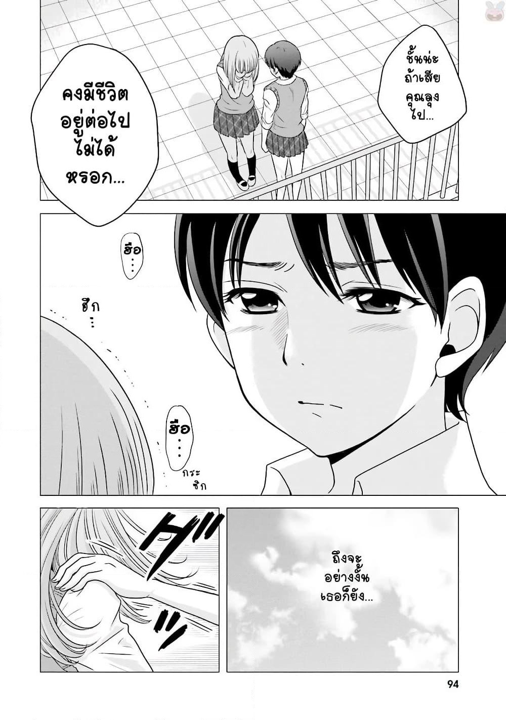 Ojisan to Jyoshikosei page 2