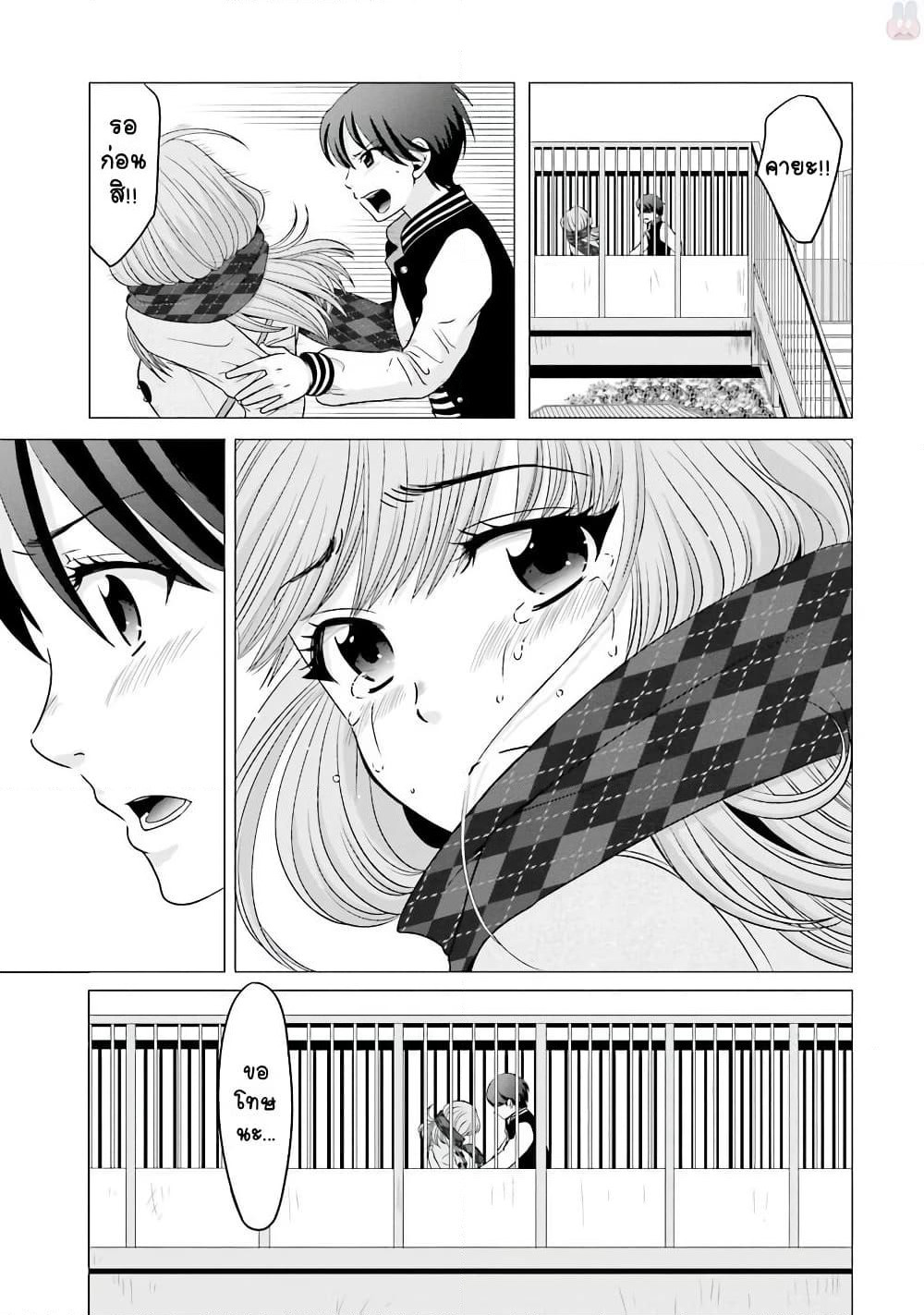 Ojisan to Jyoshikosei page 3
