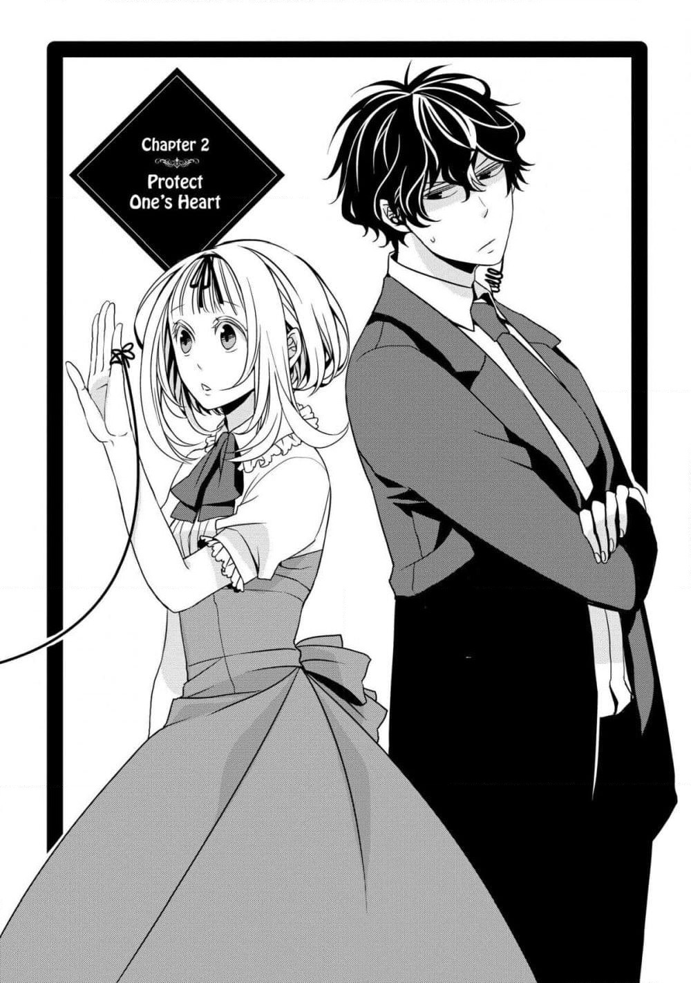 Ojou-sama ga Mamorasete Kurenai page 2