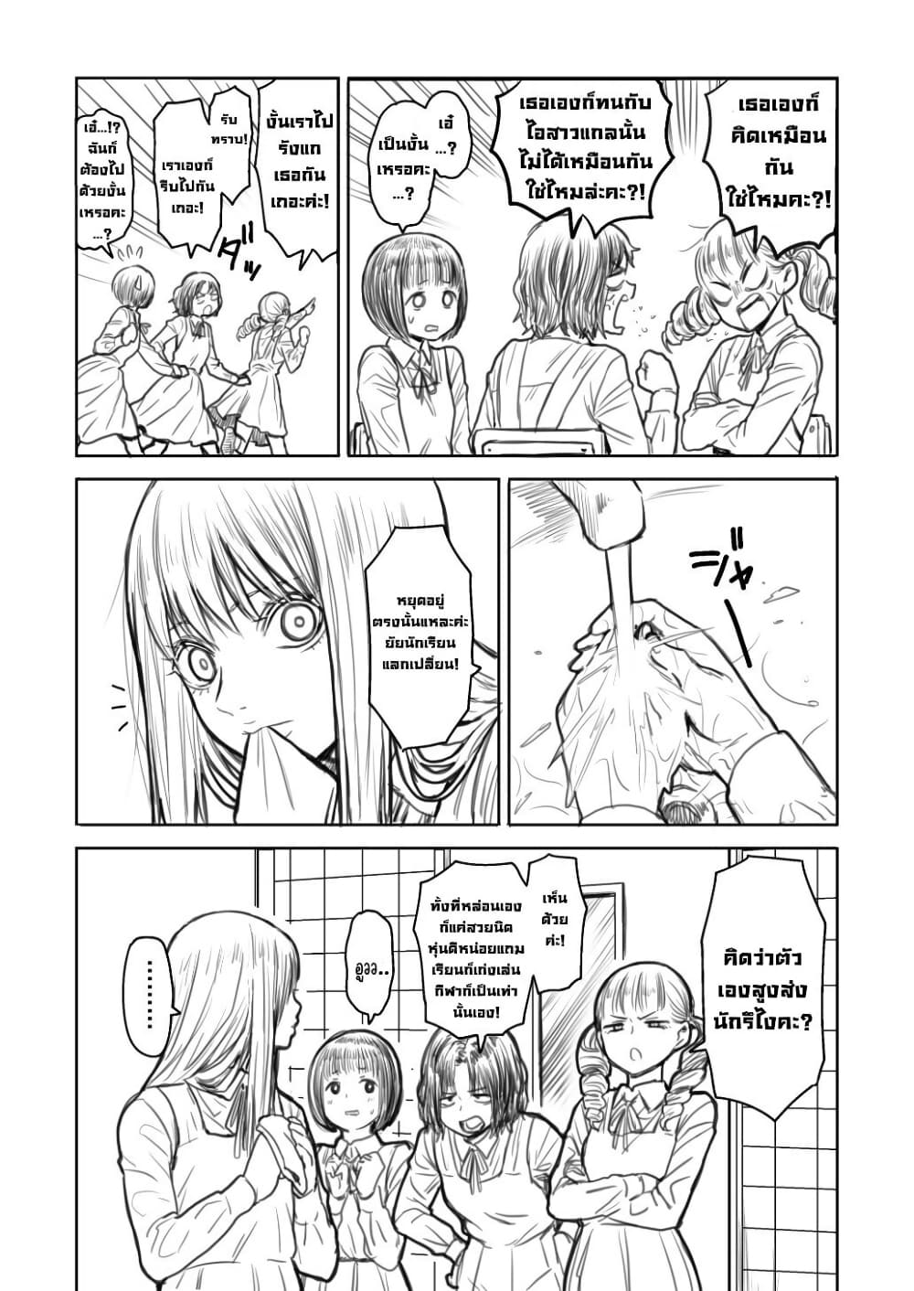 Ojou-sama to Torimaki ga Tenkousei Ijimeru Yatsu page 2