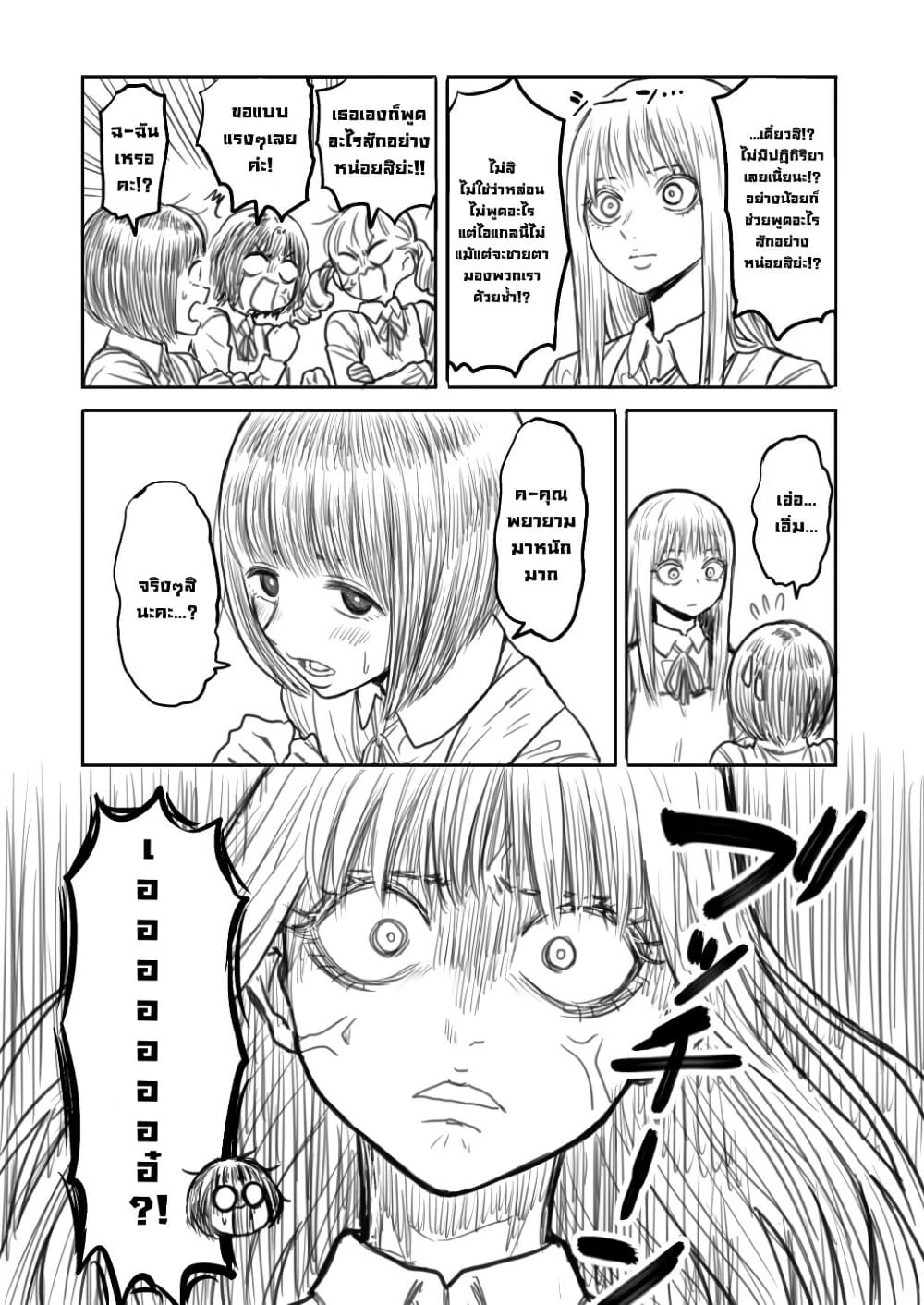 Ojou-sama to Torimaki ga Tenkousei Ijimeru Yatsu page 3