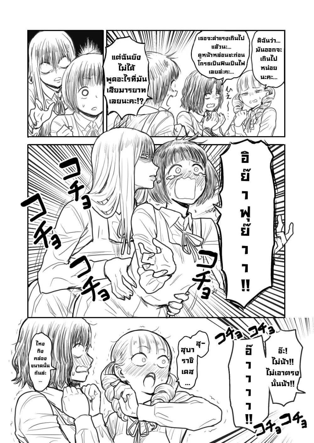 Ojou-sama to Torimaki ga Tenkousei Ijimeru Yatsu page 4