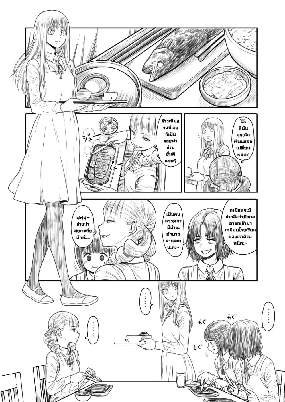Ojou-sama to Torimaki ga Tenkousei Ijimeru Yatsu page 5