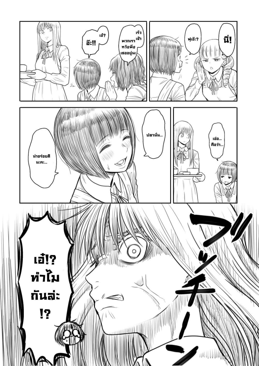 Ojou-sama to Torimaki ga Tenkousei Ijimeru Yatsu page 6