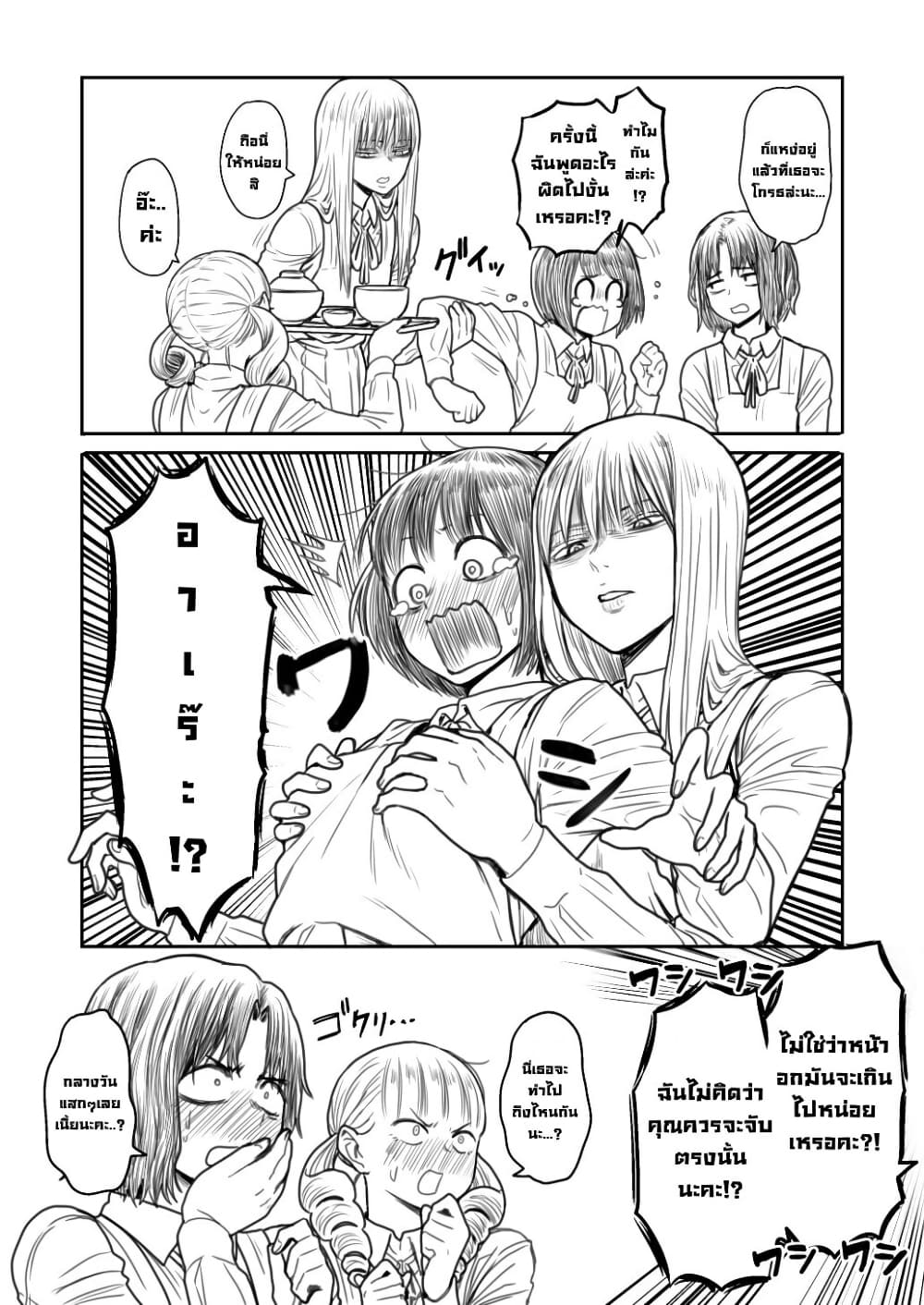 Ojou-sama to Torimaki ga Tenkousei Ijimeru Yatsu page 7