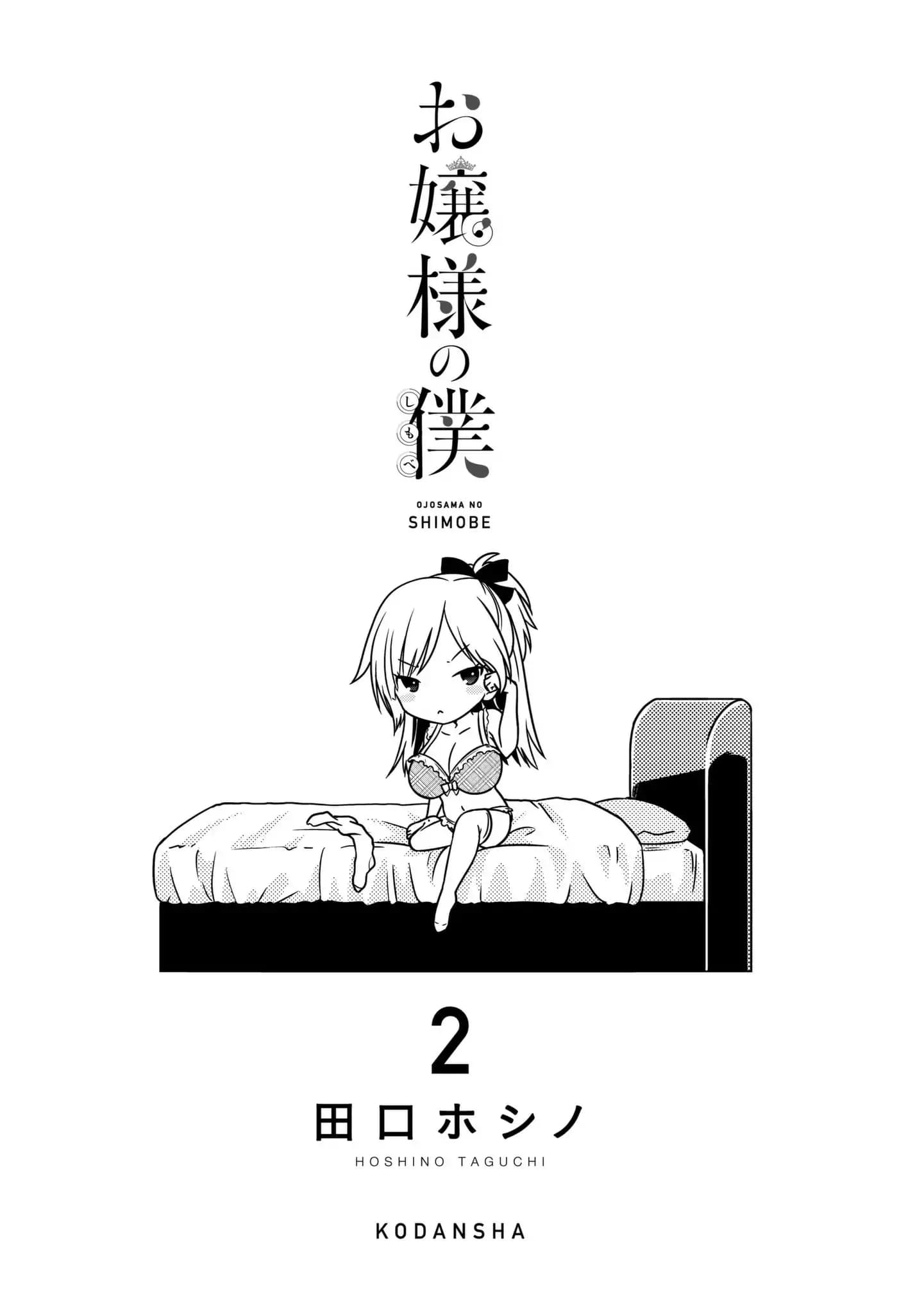 Ojousama no Shimobe page 2