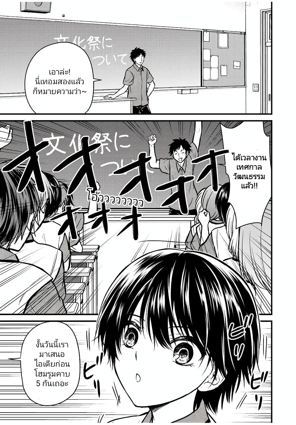 Ojousama no Shimobe page 1