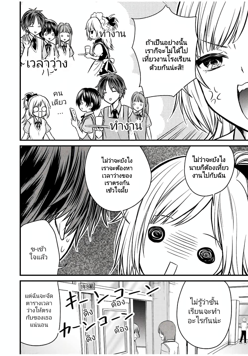 Ojousama no Shimobe page 5