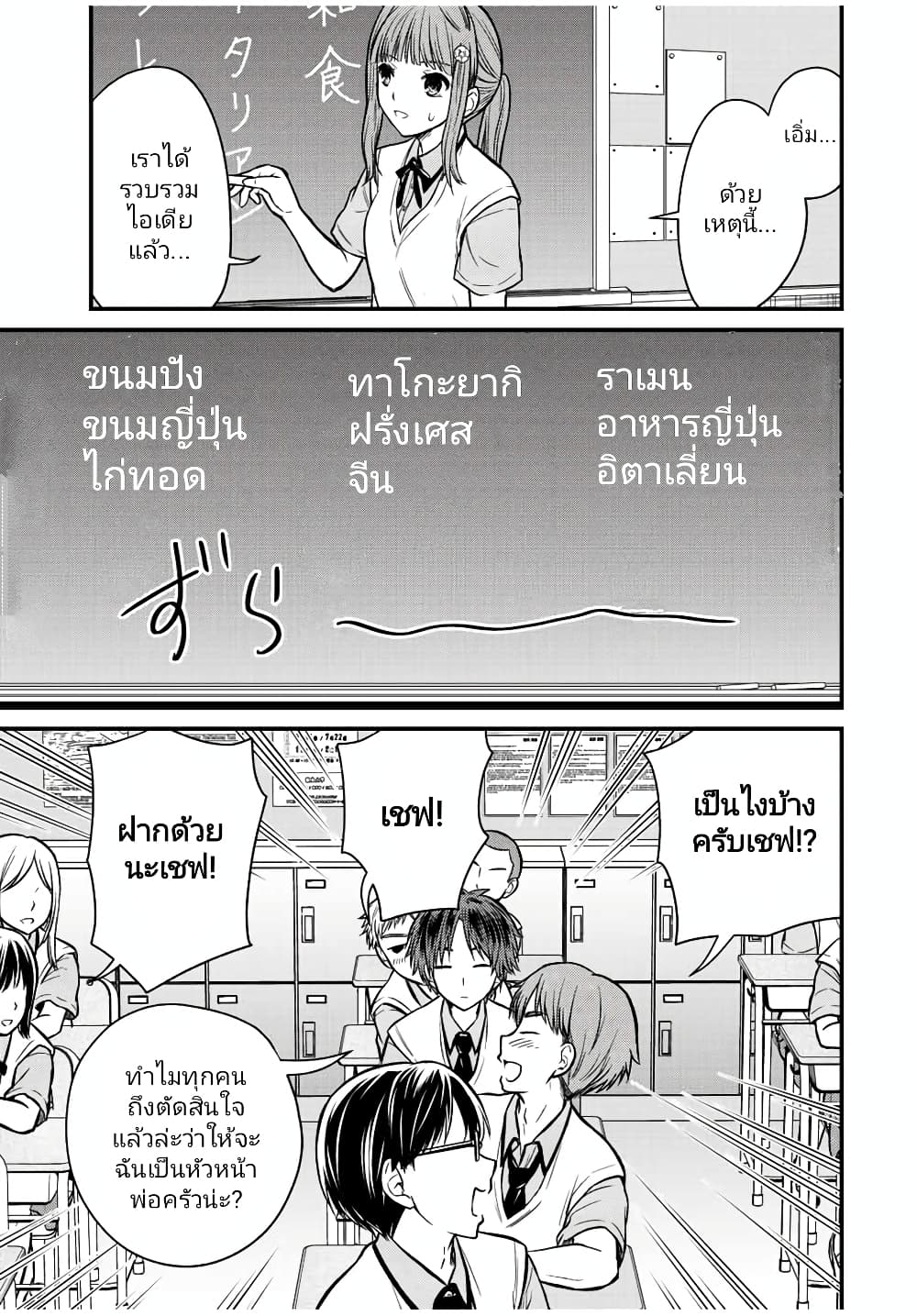 Ojousama no Shimobe page 6