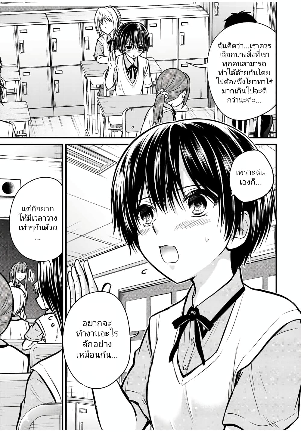 Ojousama no Shimobe page 8