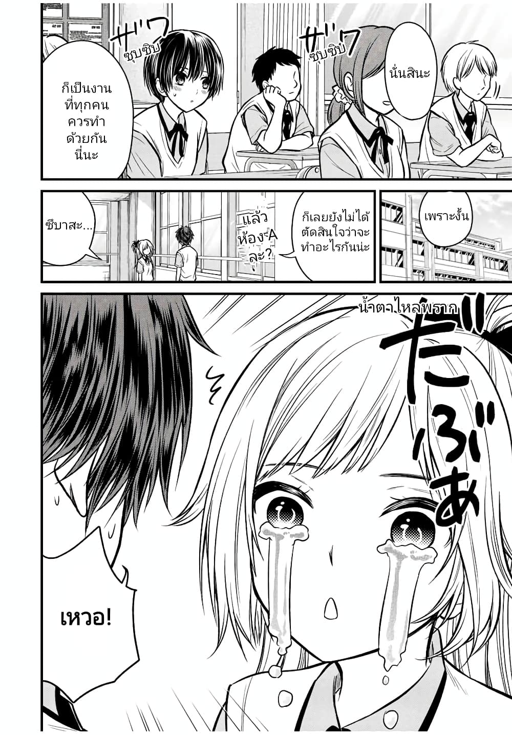 Ojousama no Shimobe page 9