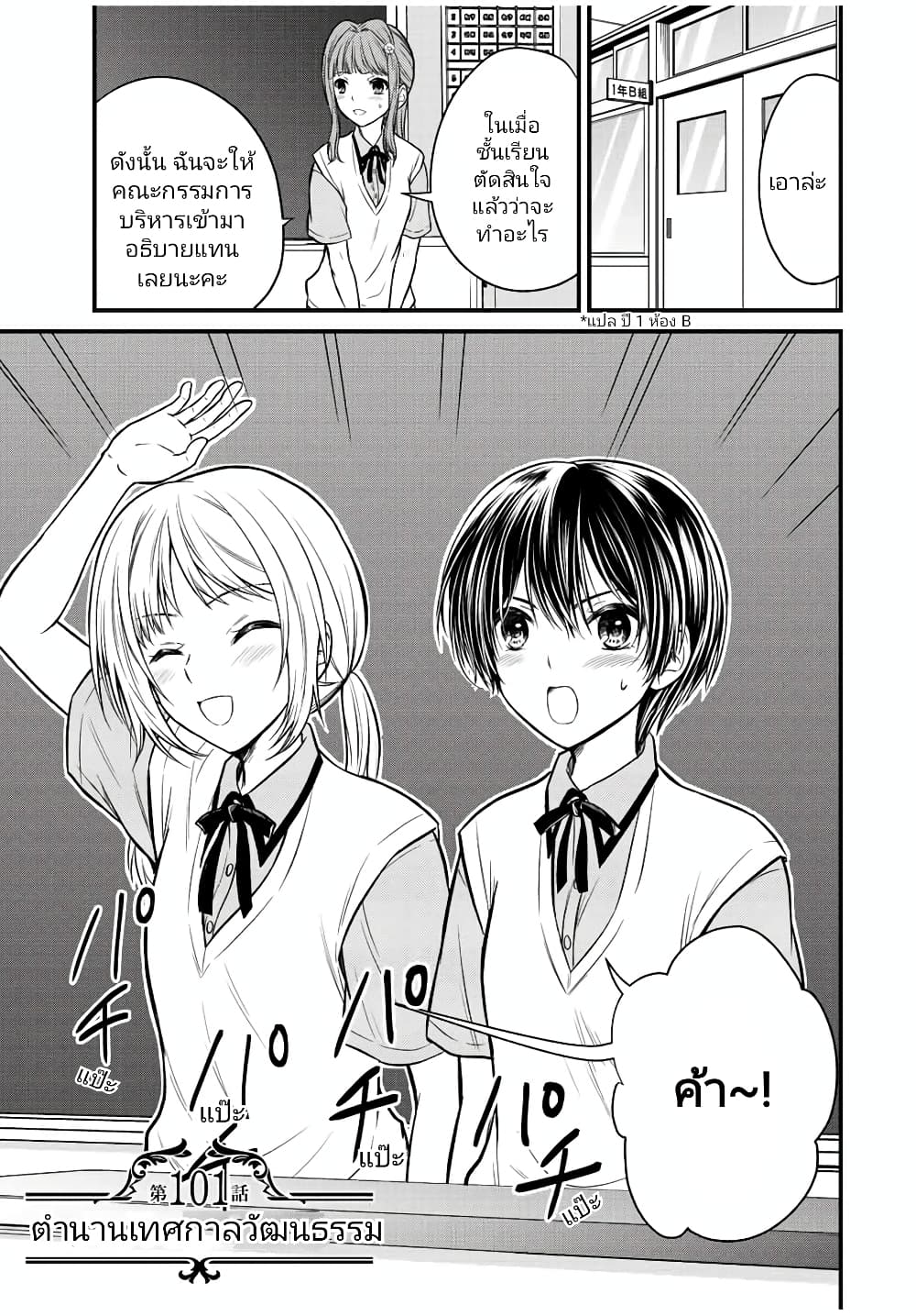 Ojousama no Shimobe page 1
