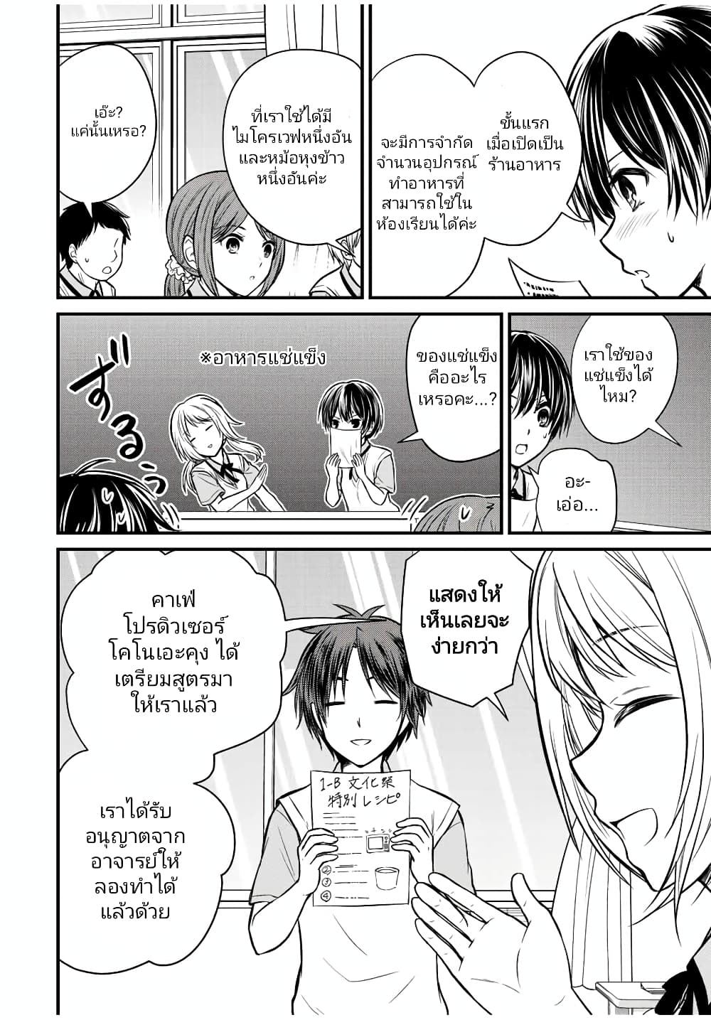 Ojousama no Shimobe page 2