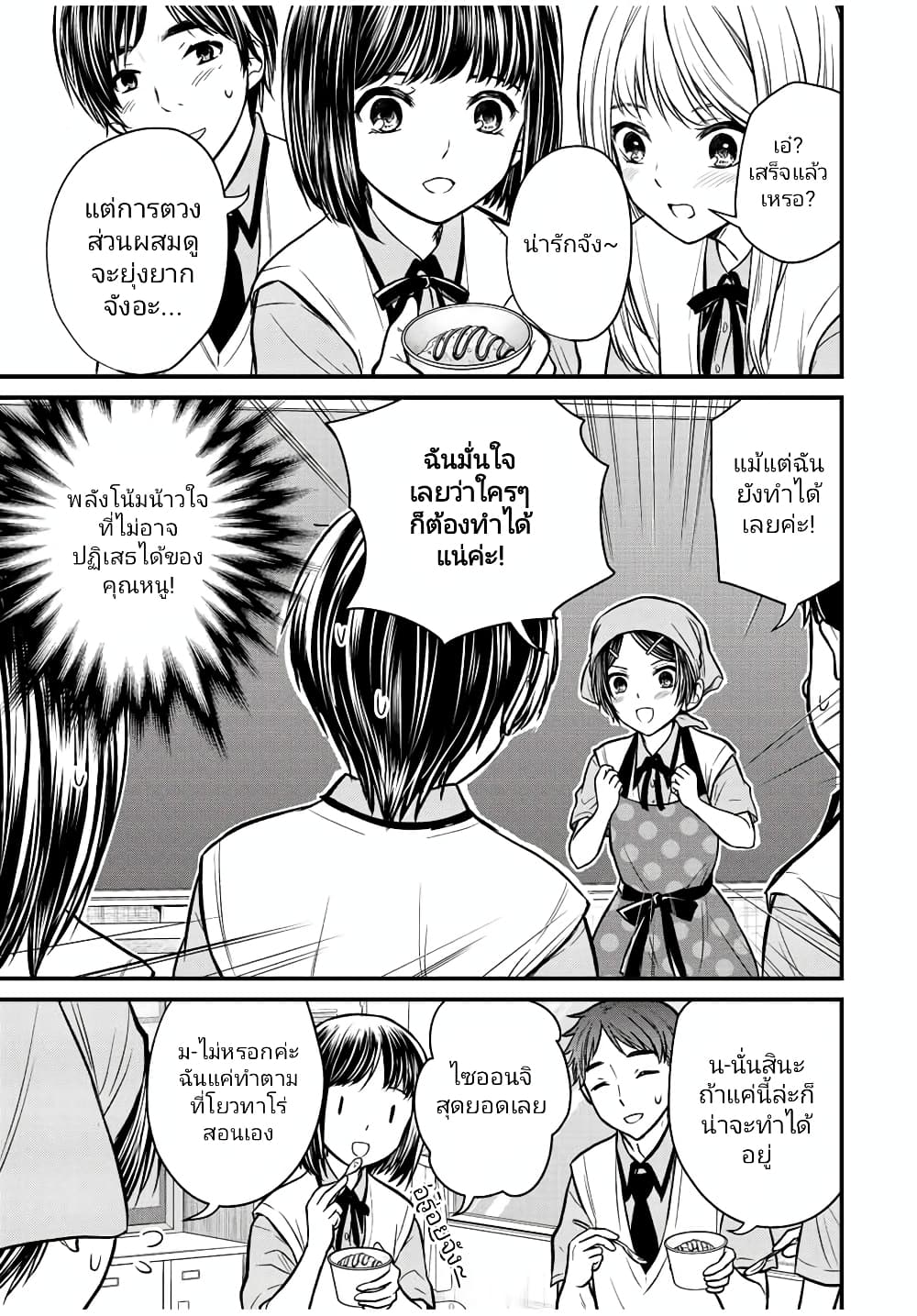 Ojousama no Shimobe page 5