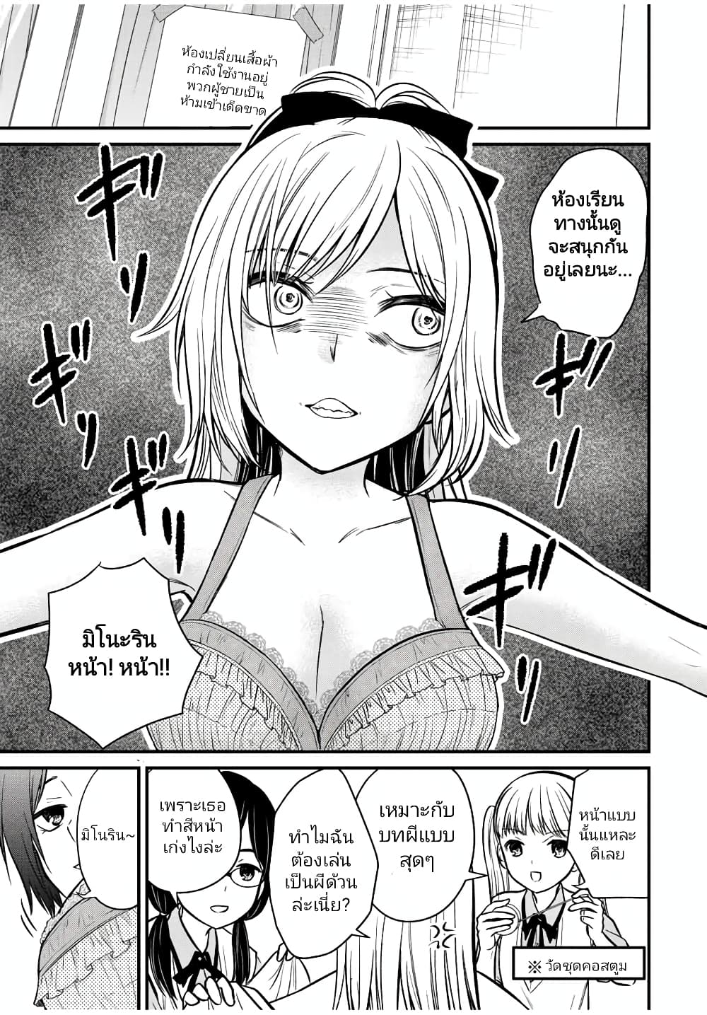 Ojousama no Shimobe page 7