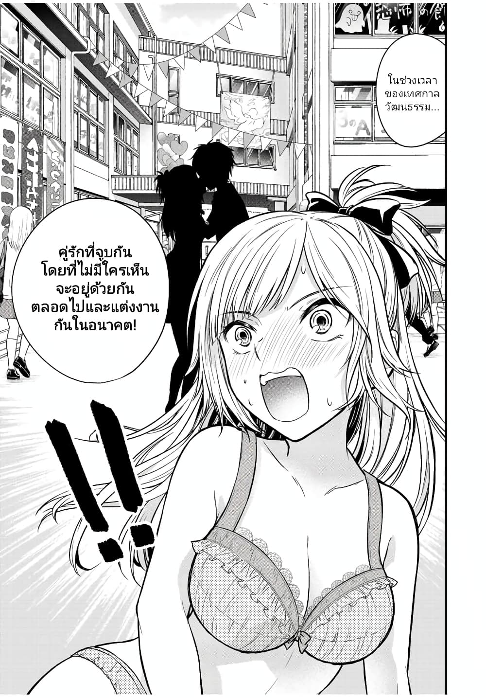 Ojousama no Shimobe page 9