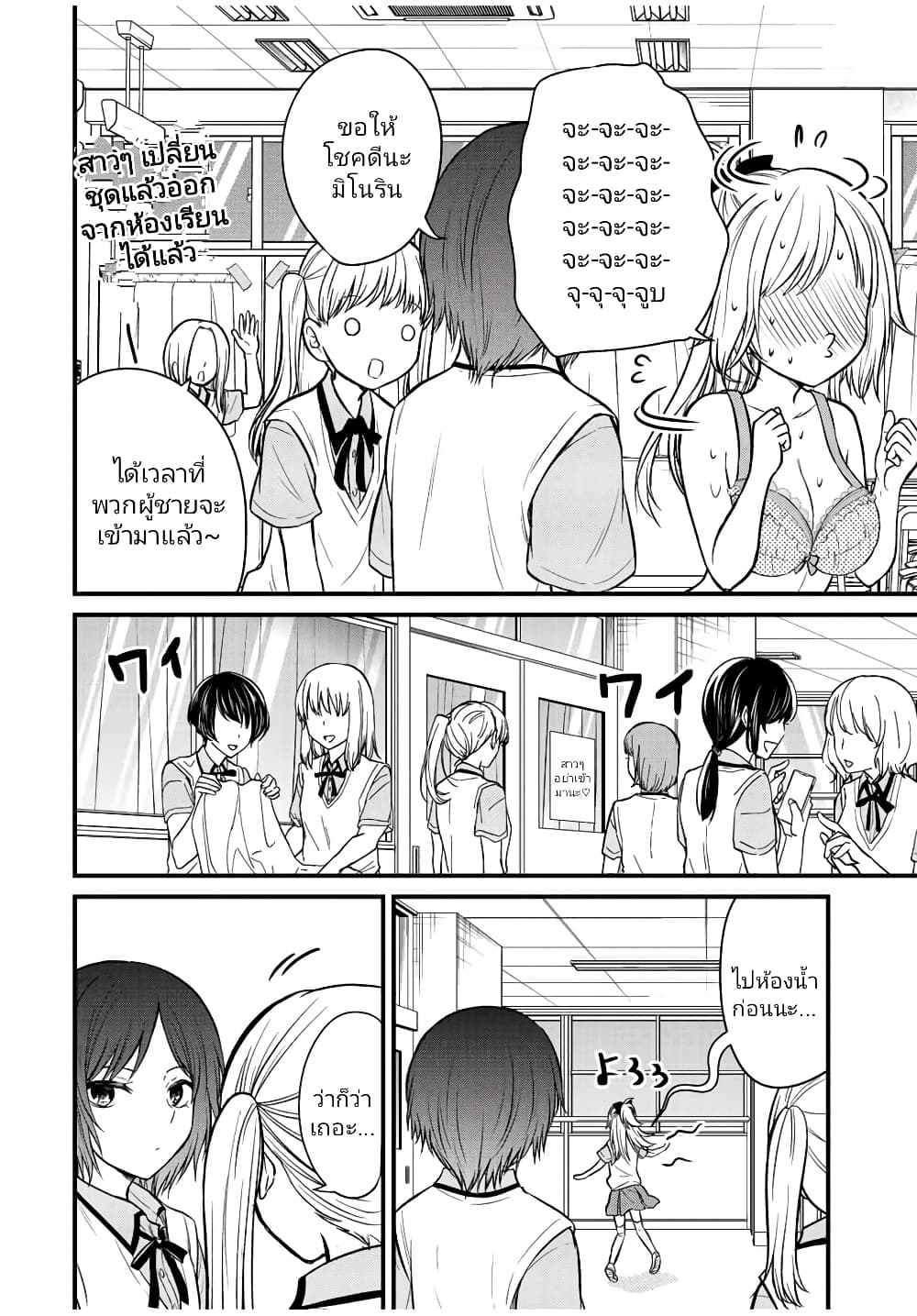 Ojousama no Shimobe page 10