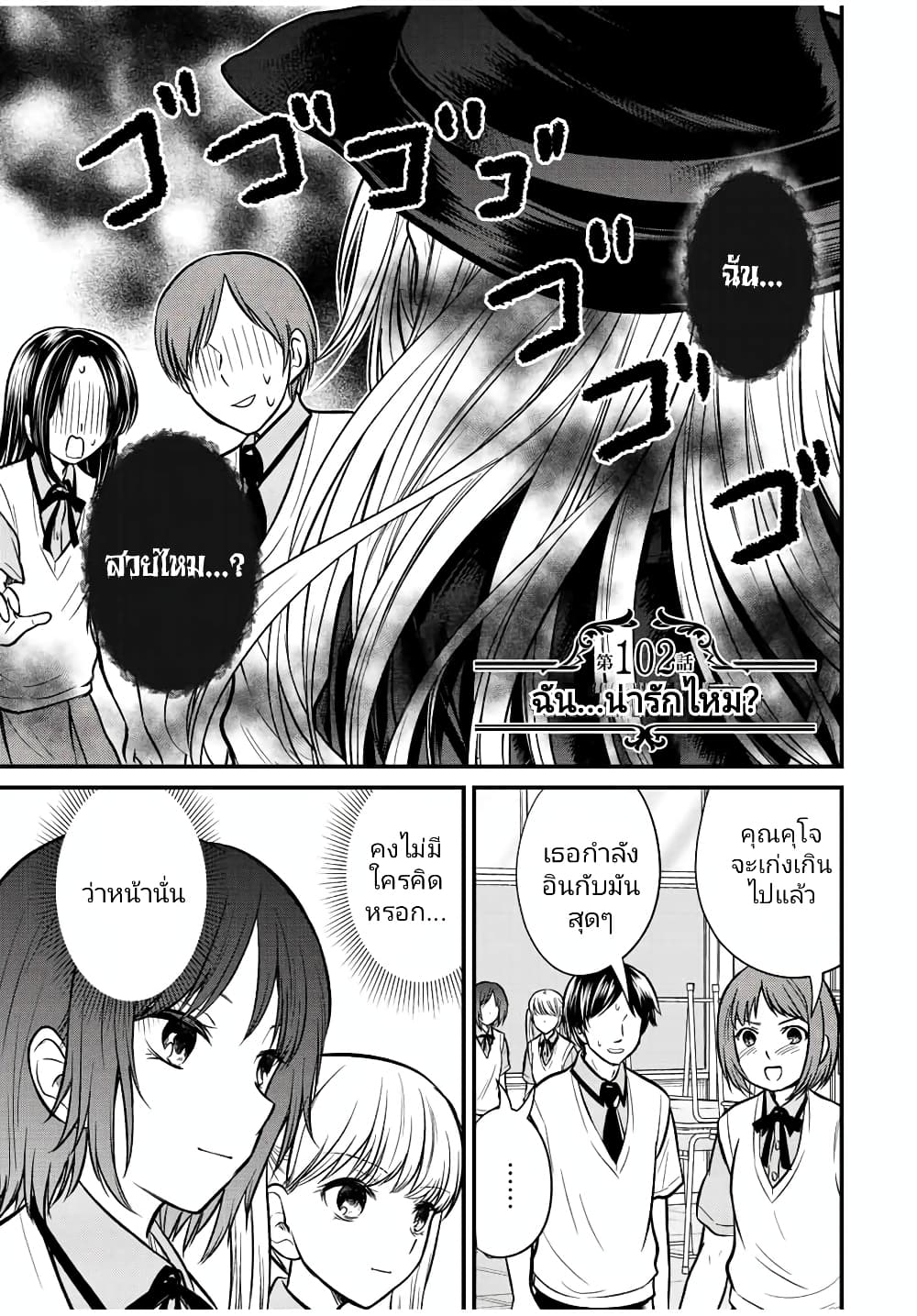 Ojousama no Shimobe page 1